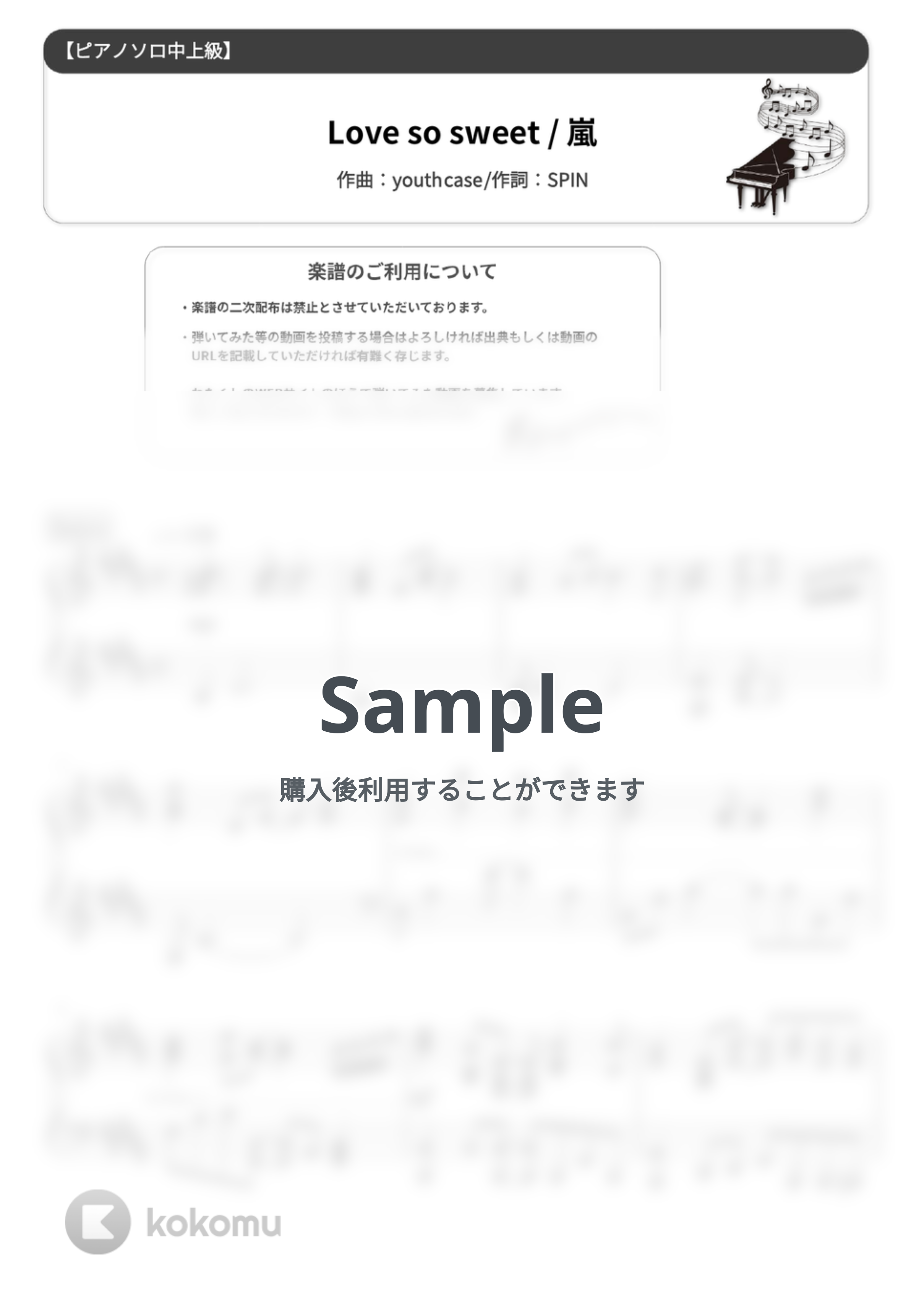 嵐 - love so sweet (難易度：★★★★☆) by Dさん