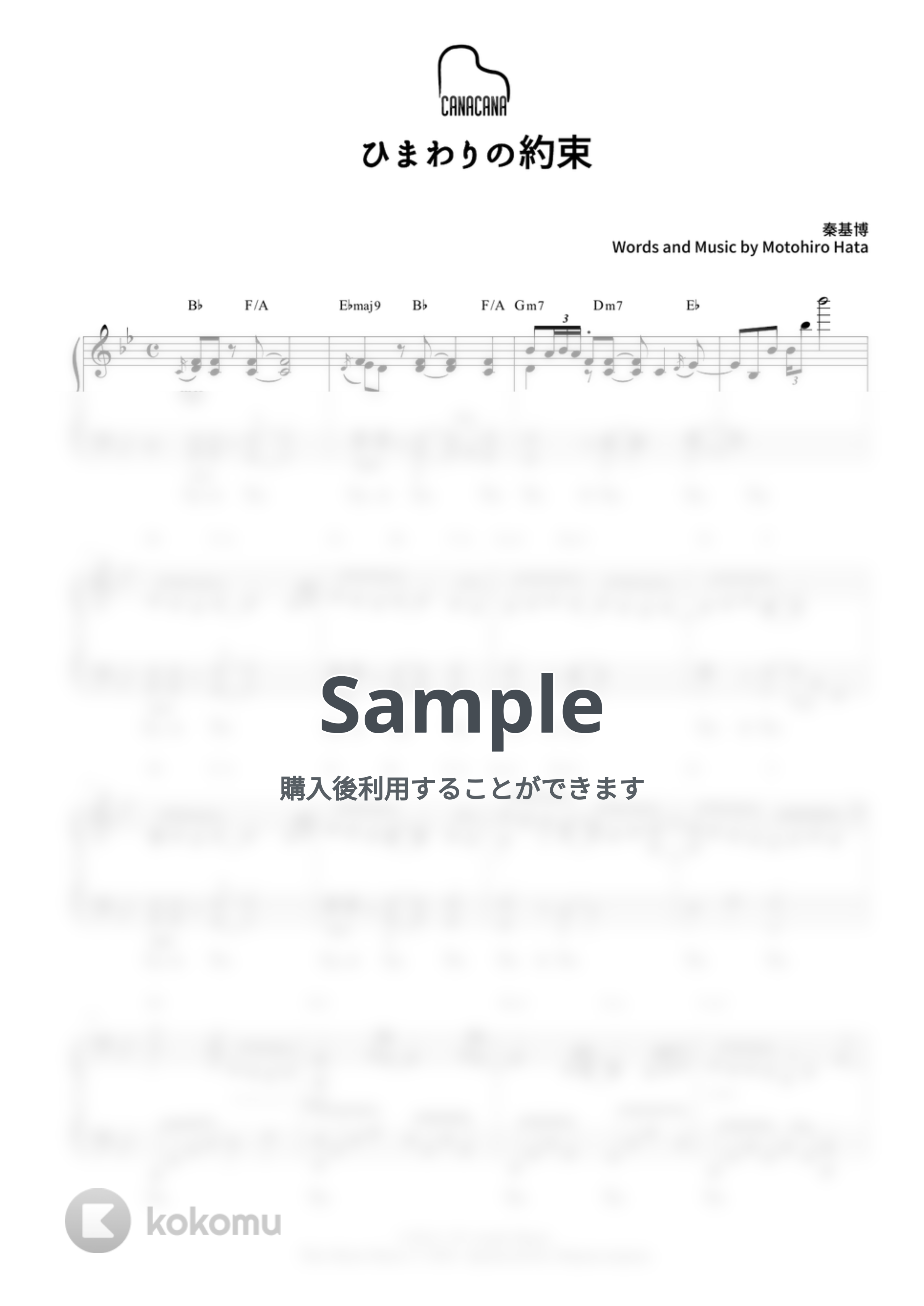 秦基博 - ひまわりの約束 by CANACANA family