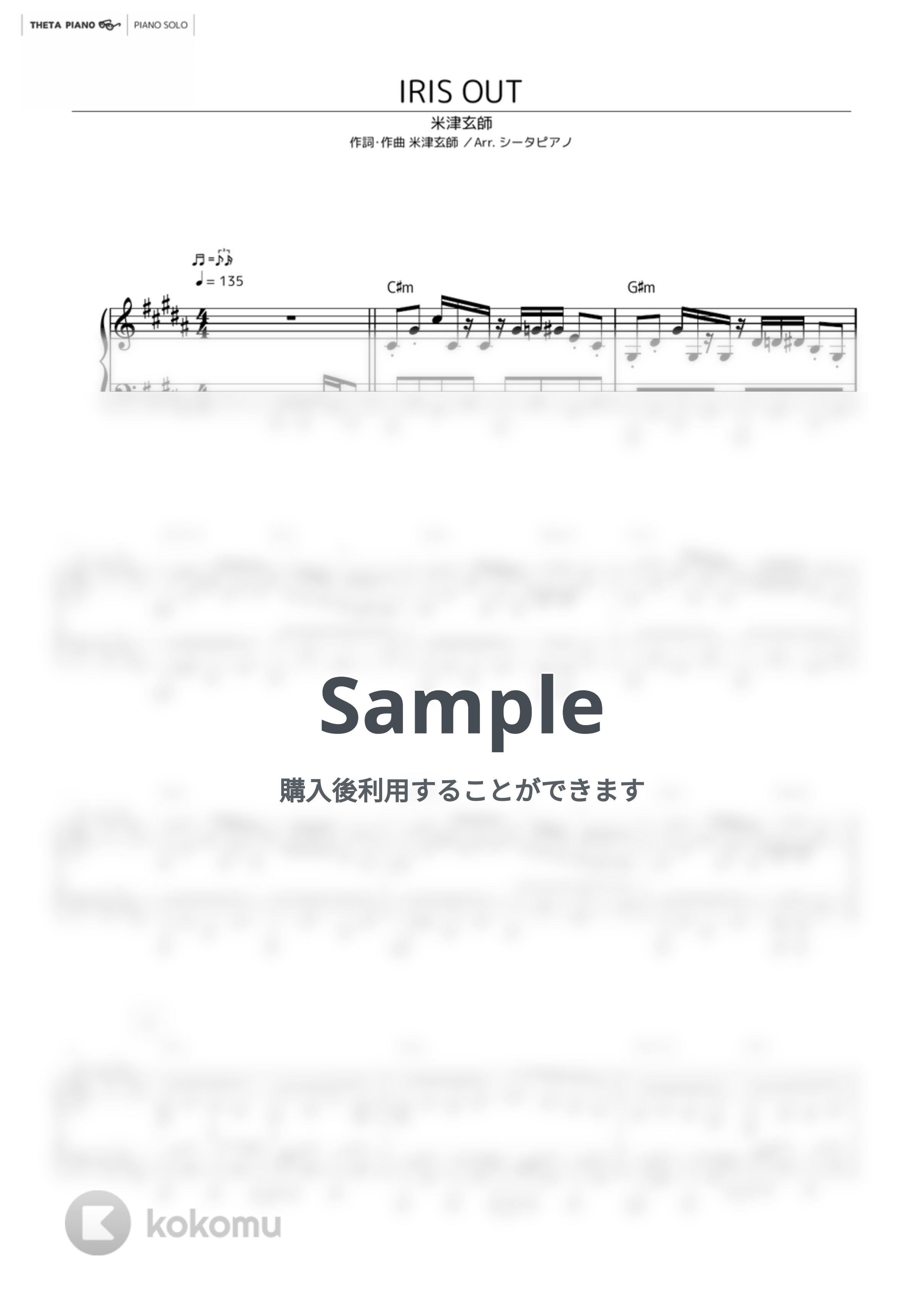 米津玄師 - IRIS OUT by シータピアノ