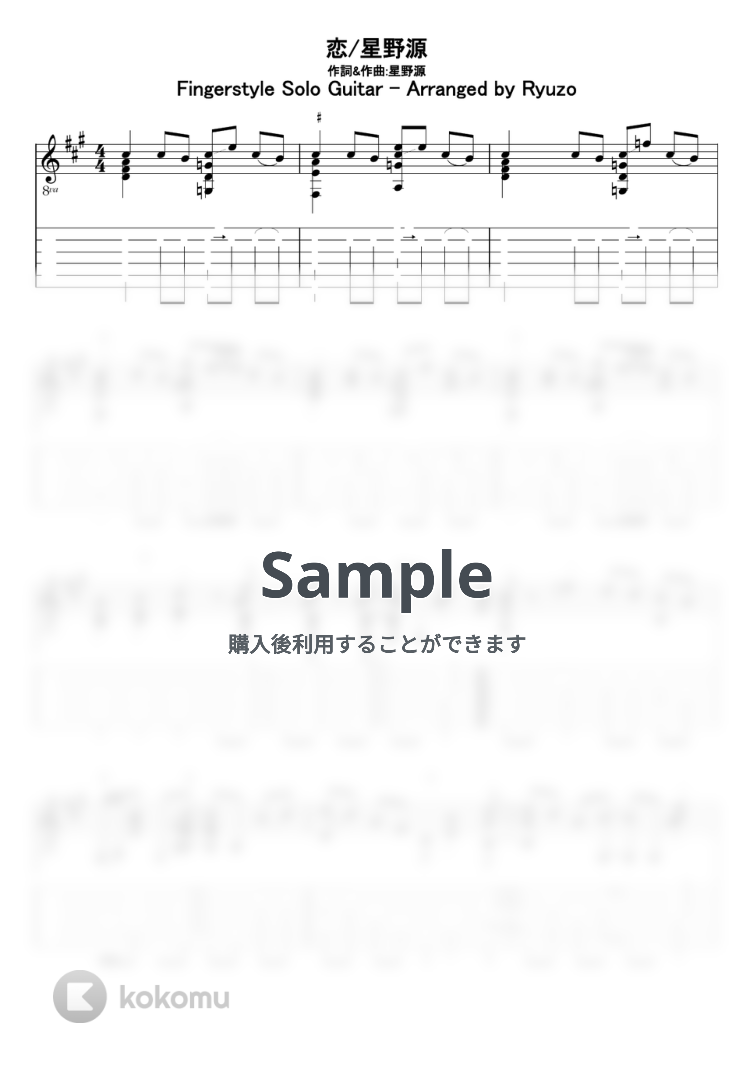 星野　源 - 恋 by 龍藏Ryuzo