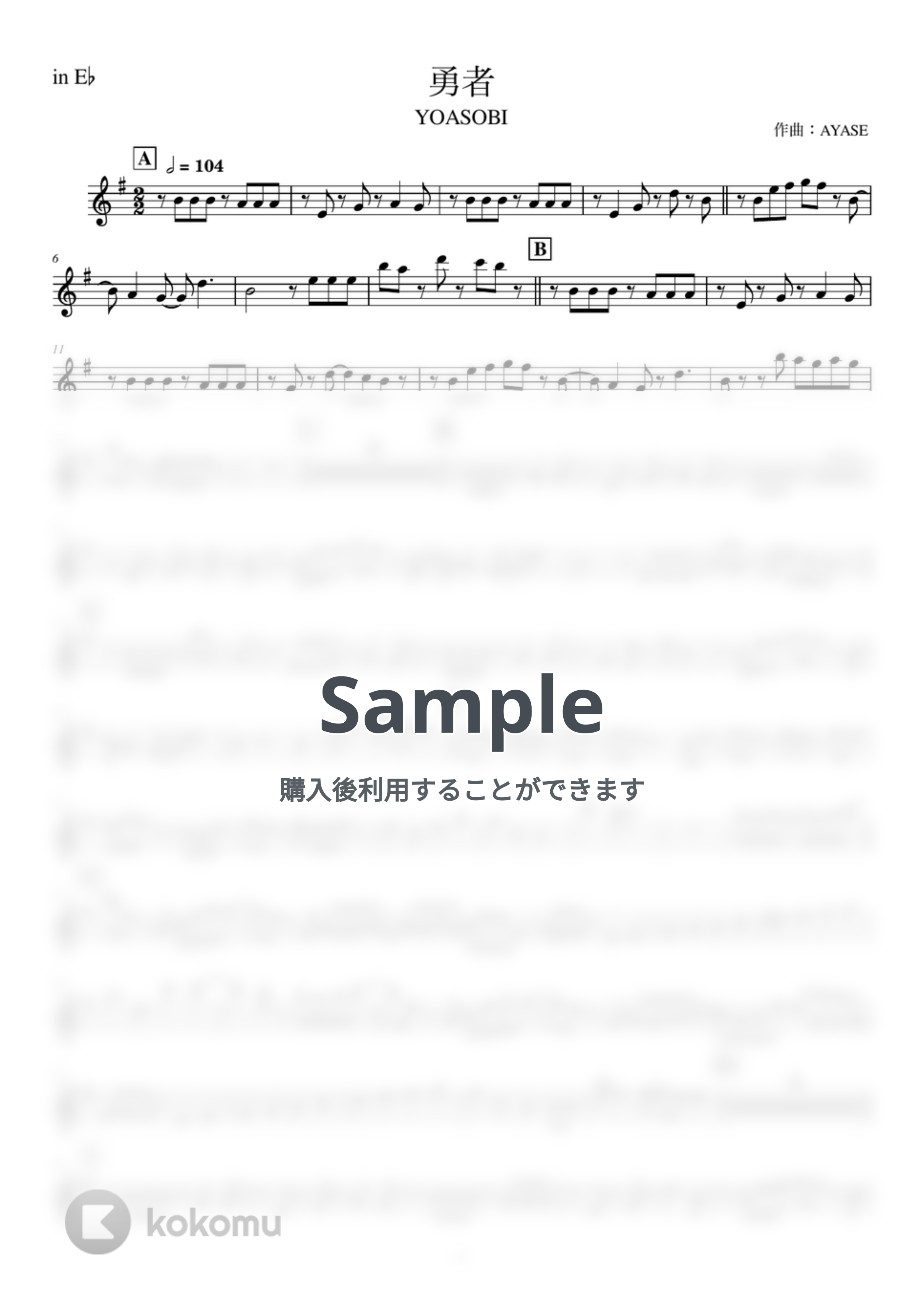 YOASOBI - 勇者 (in E♭) by inojunCH