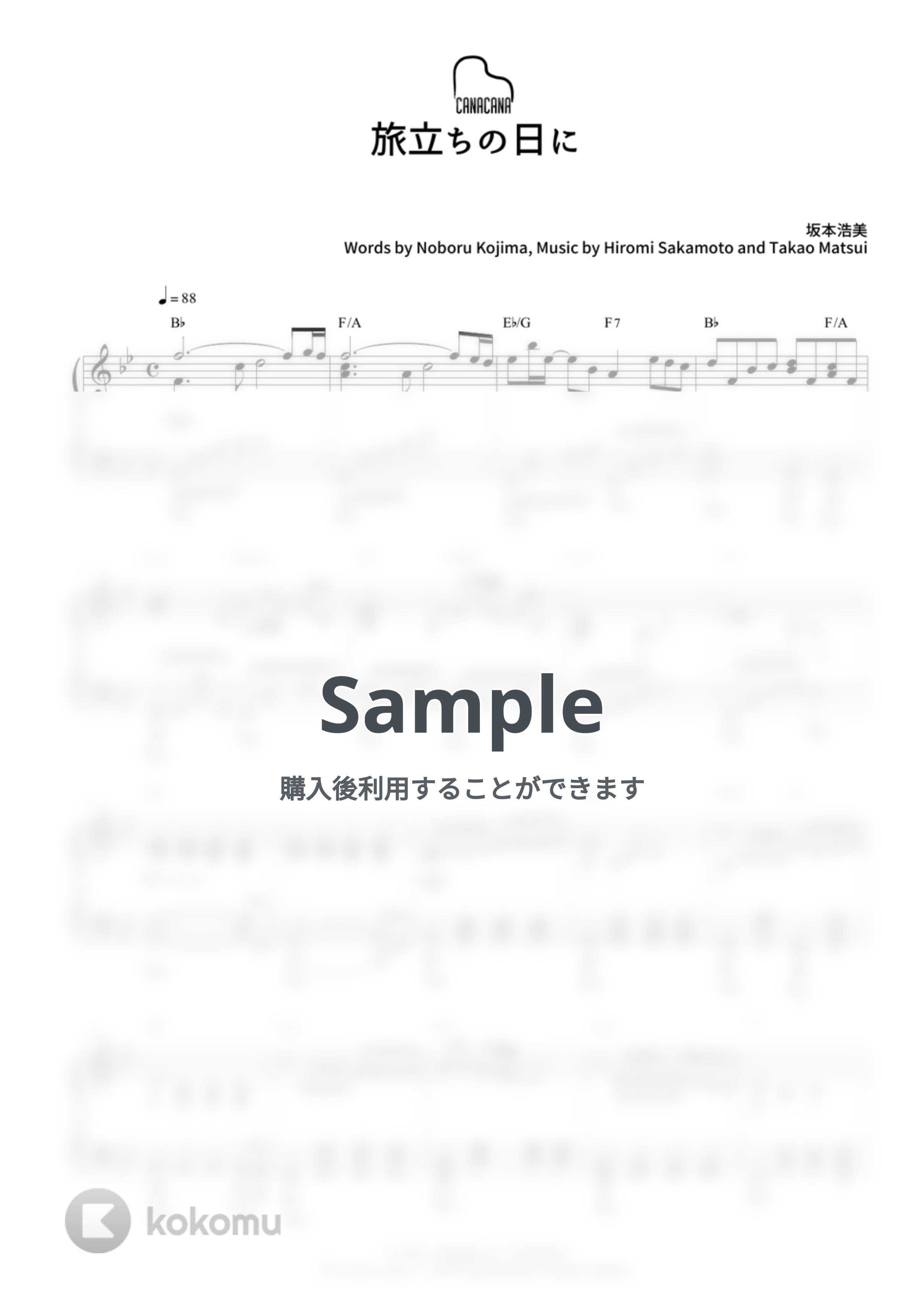 坂本浩美 - 旅立ちの日に (卒業ソング) by CANACANA family