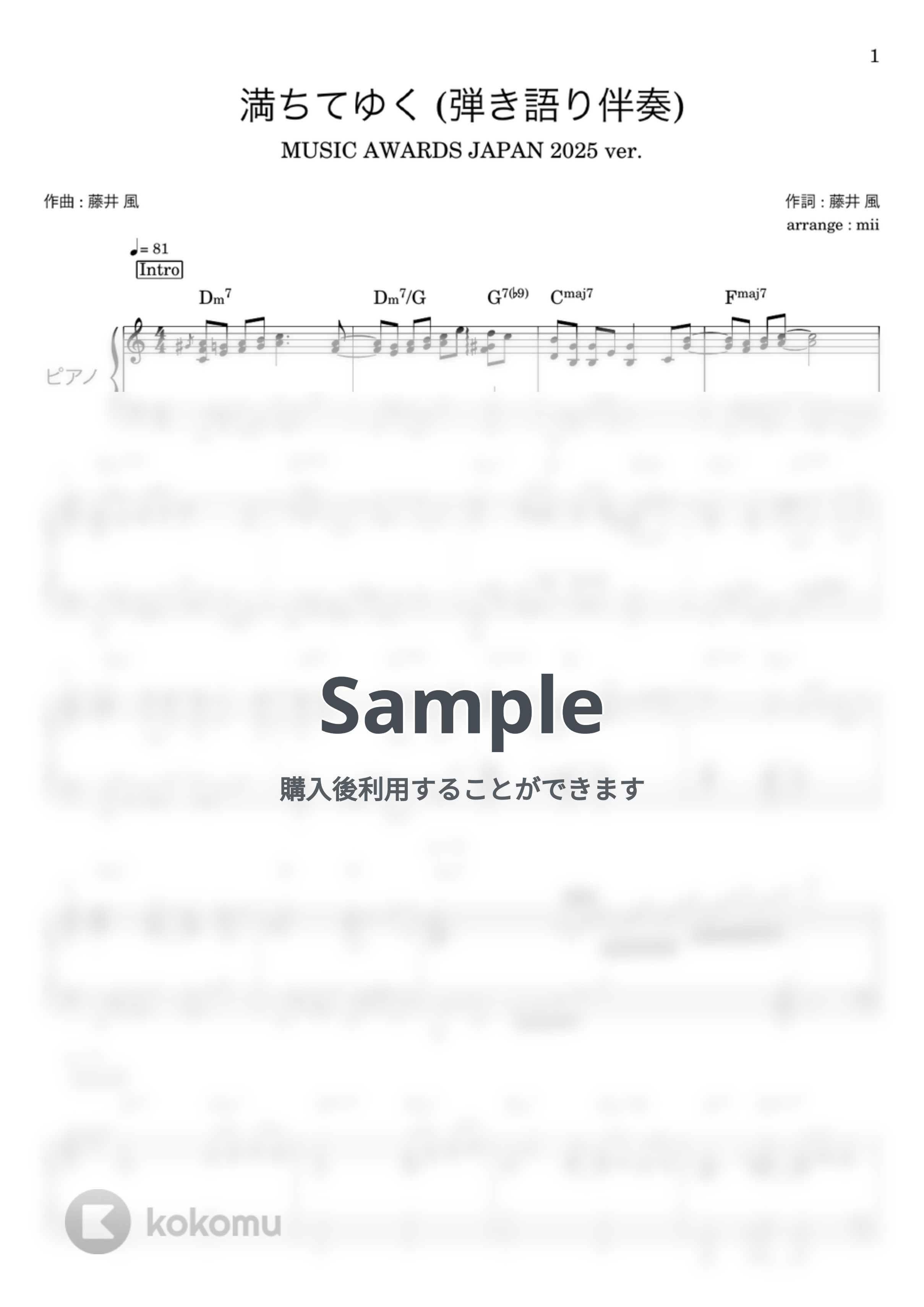 藤井風 - 満ちてゆく (MAJ ver. 伴奏のみ) by miiの楽譜棚