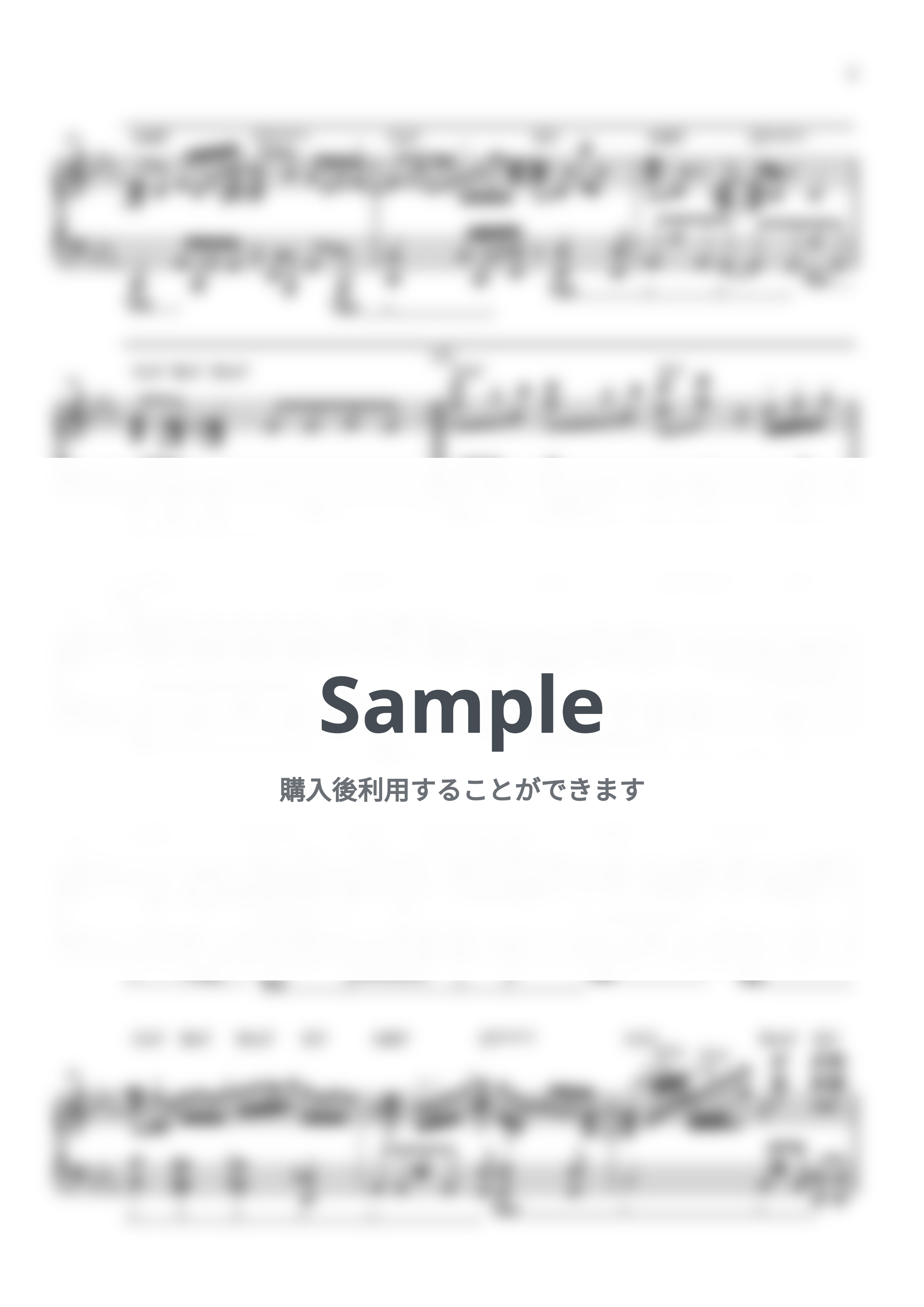 椎名林檎 - 丸の内サディスティック by シータピアノ