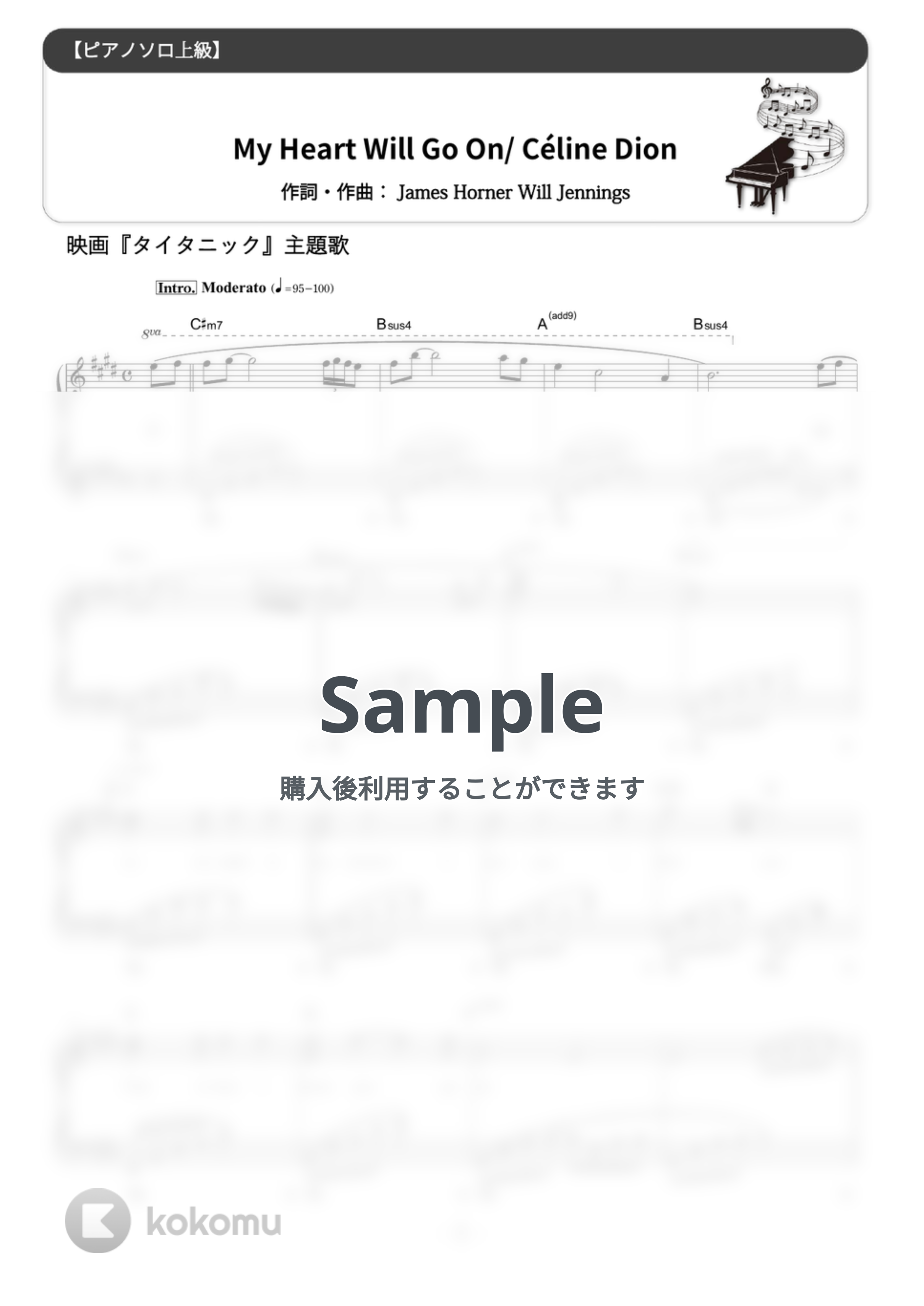 Celine Dion - My Heart Will Go On (難易度:★★★★☆/歌詞・コード・ペダル付き/映画『タイタニック』主題歌) by Dさん