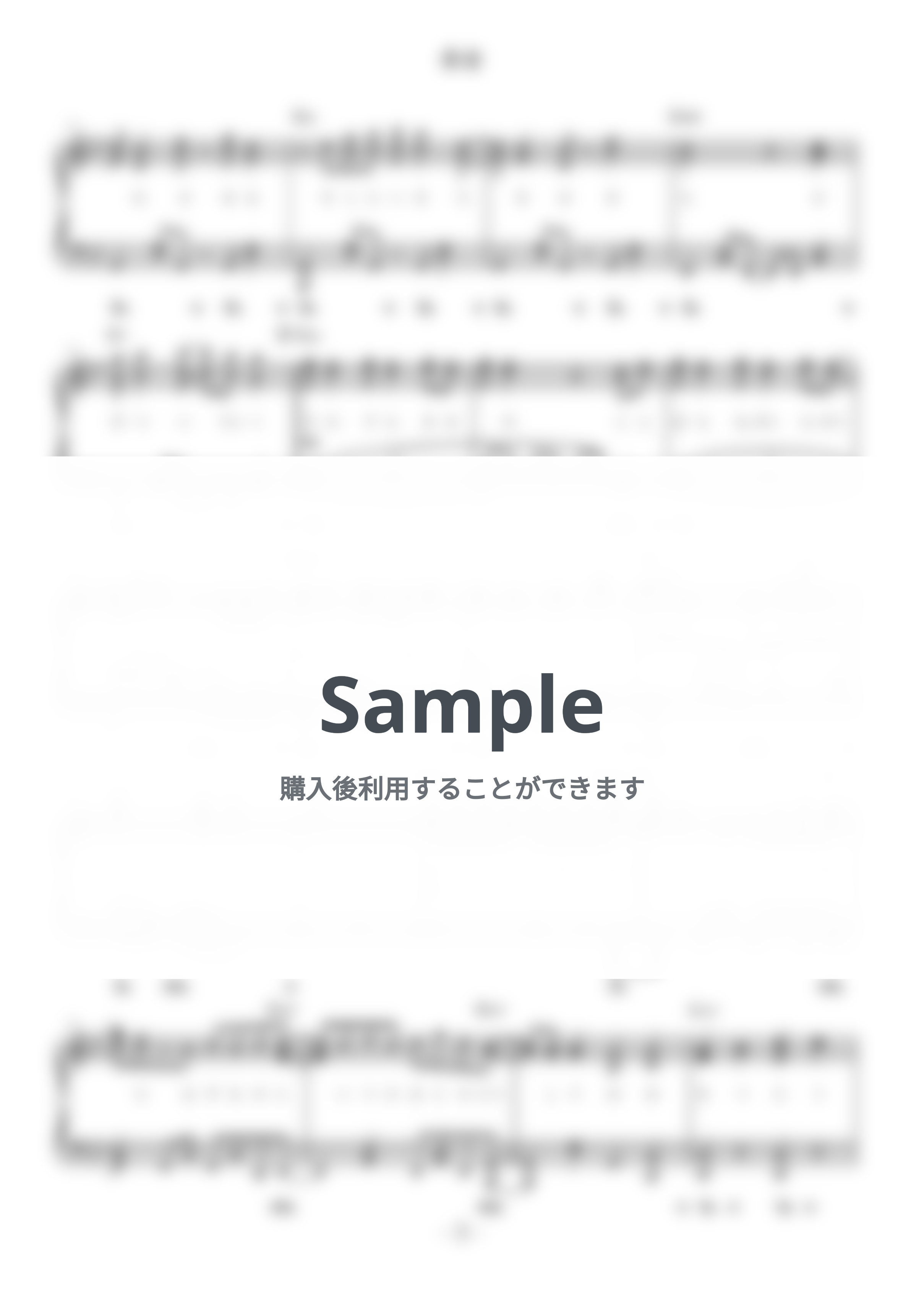 YOASOBI - 勇者 (難易度:★★★★★/歌詞・コード・ペダル付き/アニメ『葬送のフリーレン』オープニングテーマ) by Dさん