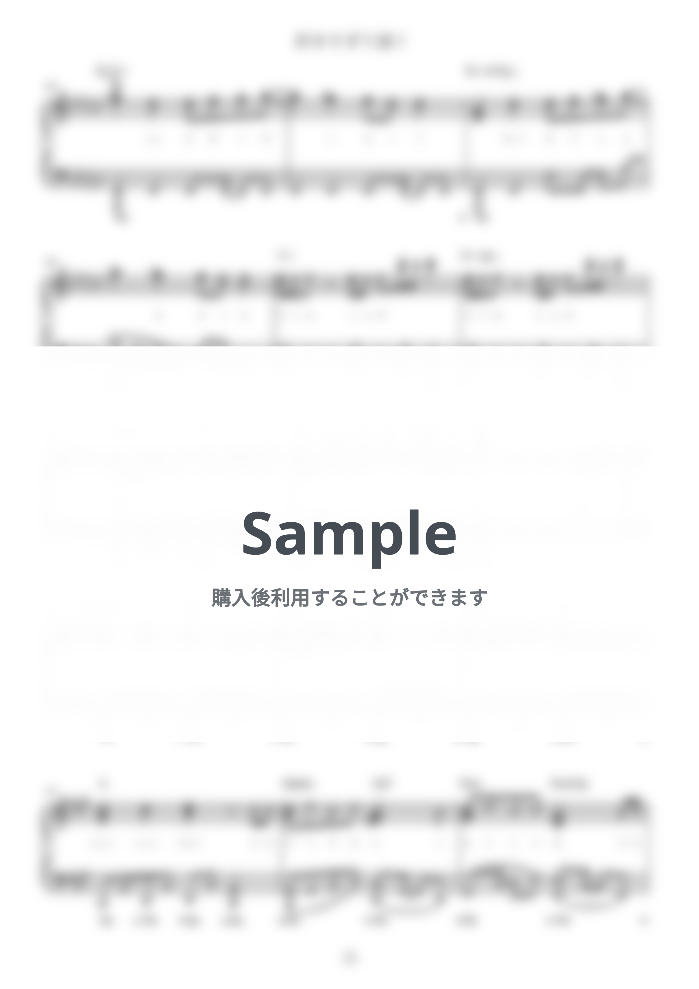 M!LK - 好きすぎて滅！ (難易度:★★★★☆/歌詞・コード・ペダル付き) by Dさん