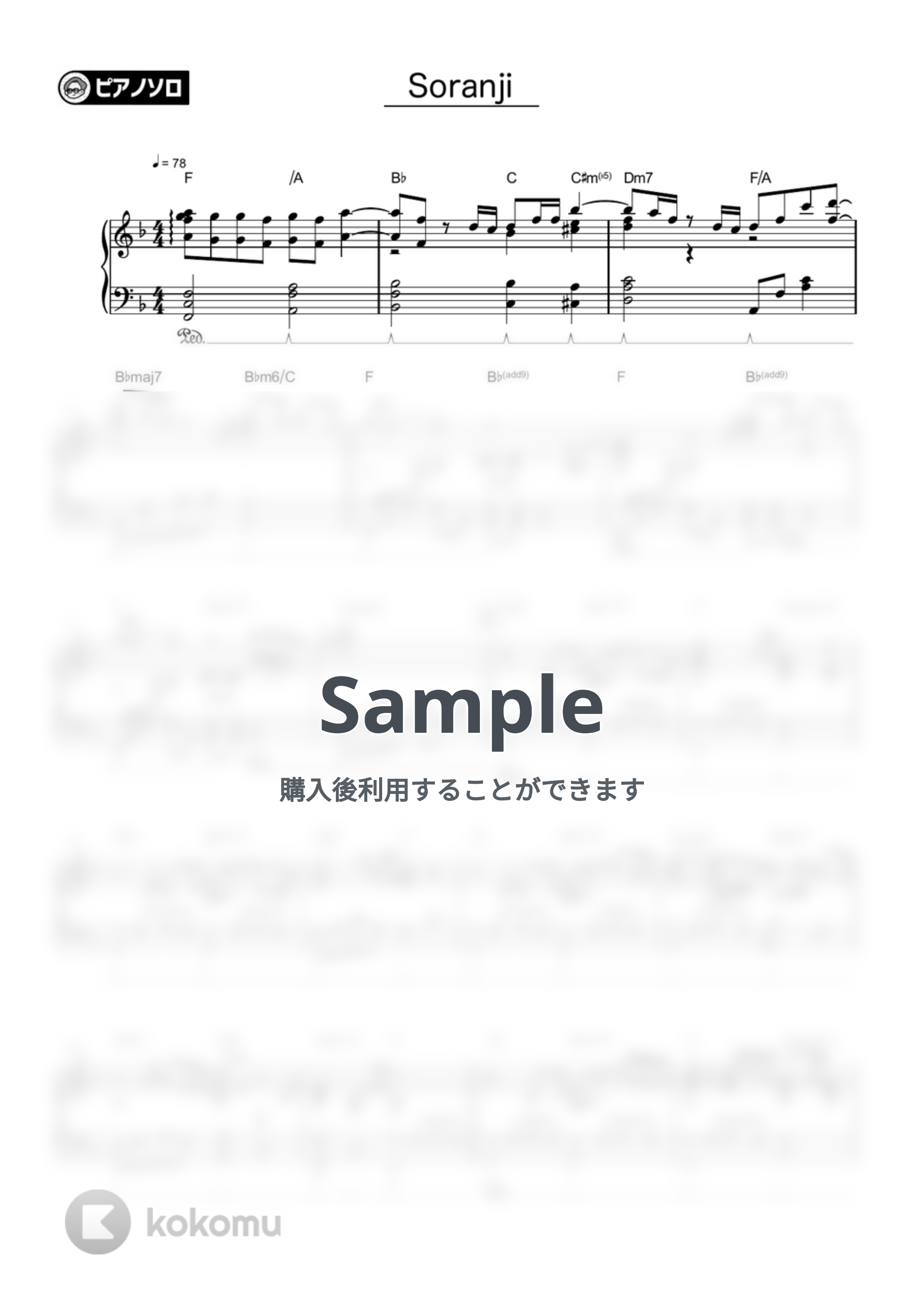 Mrs.GREENAPPLE - Soranji by シータピアノ