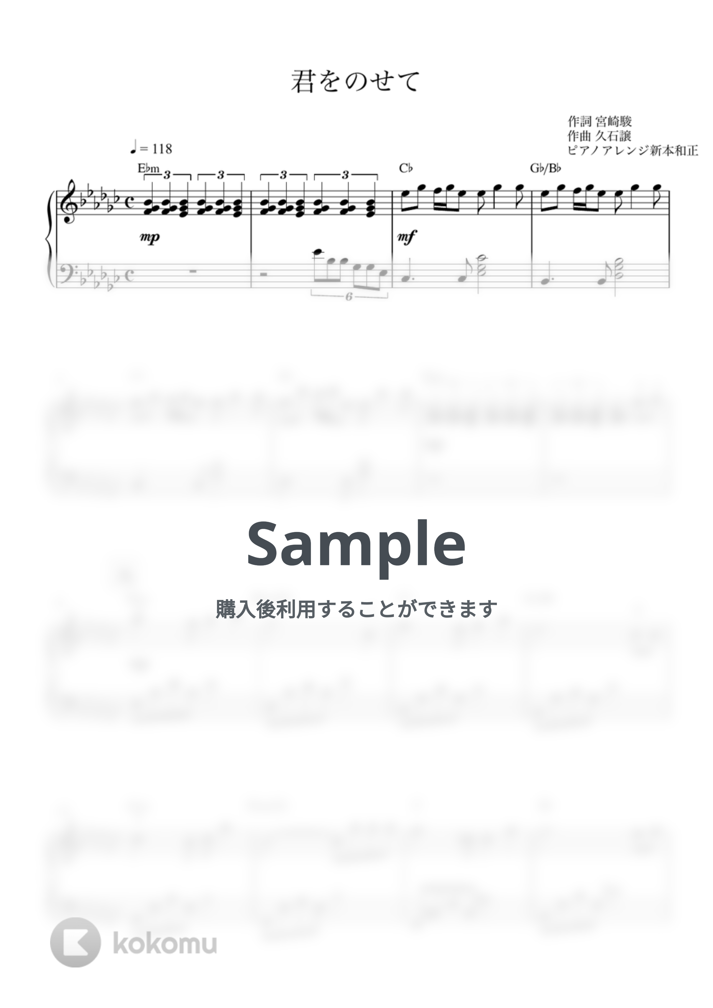 天空の城ラピュタ - 君をのせて by 新本和正