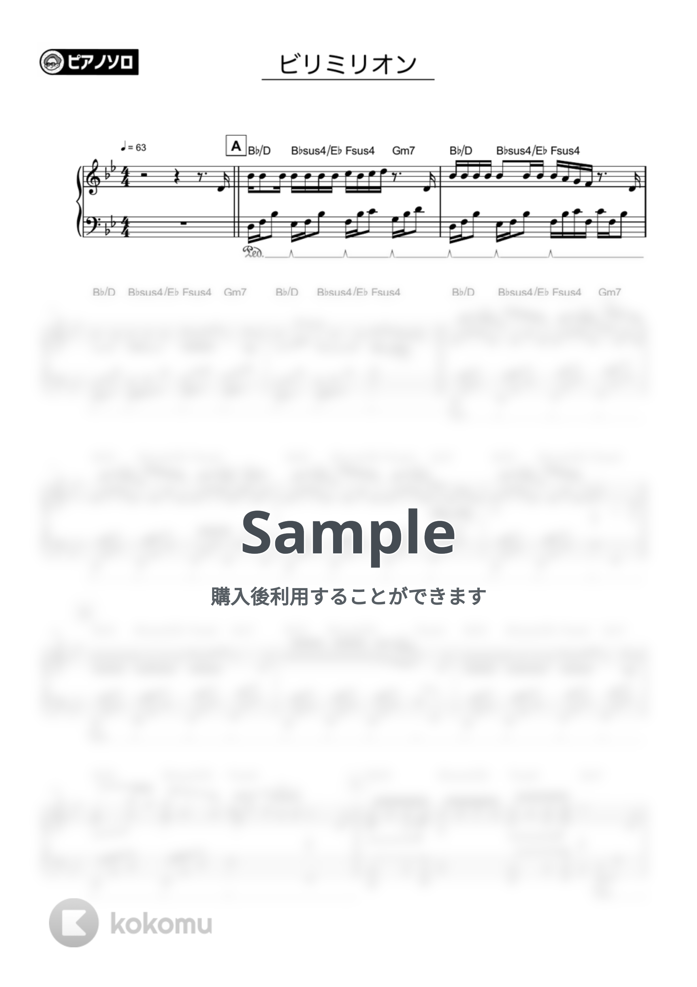 優里 - ビリミリオン by シータピアノ