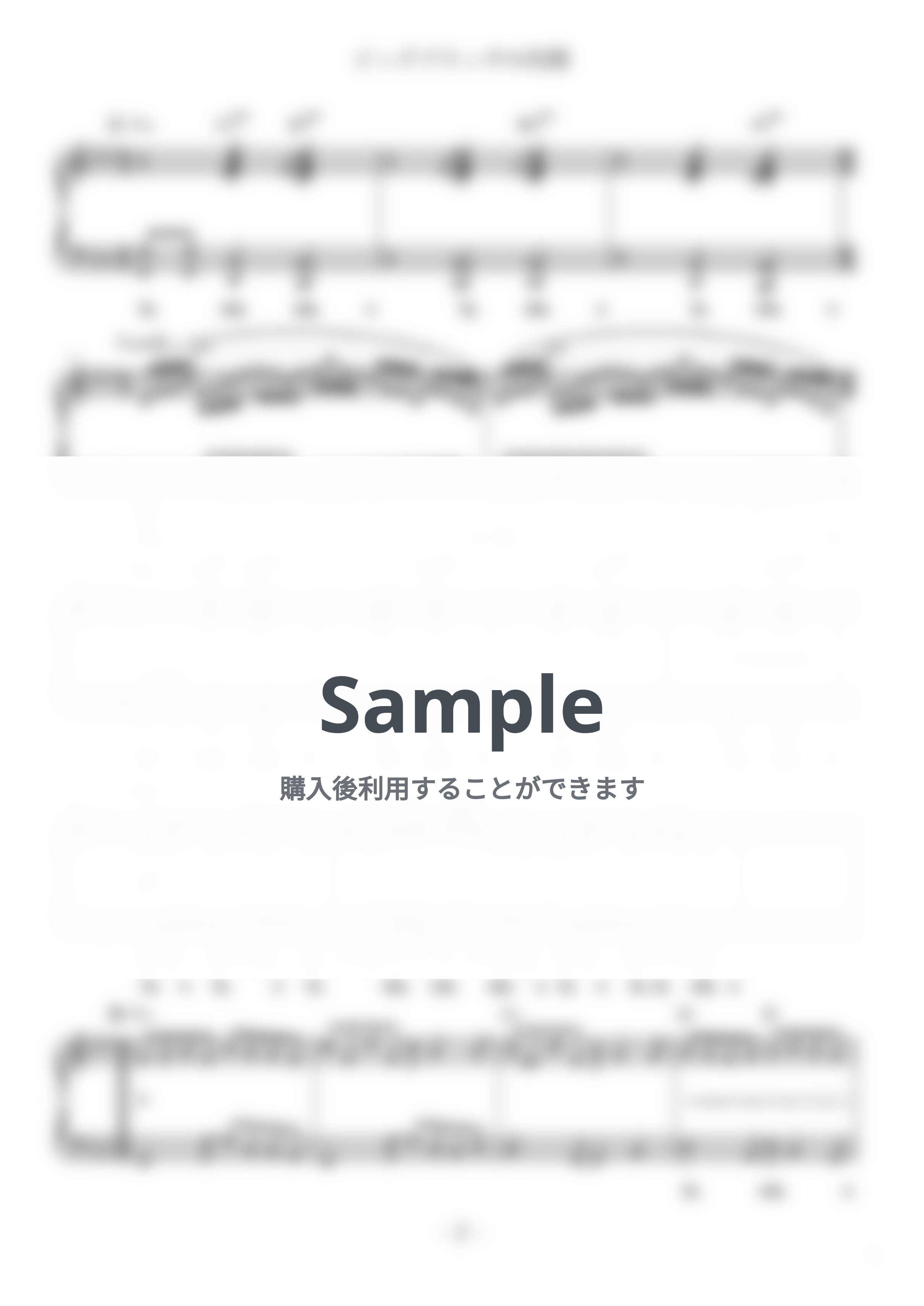 植松伸夫 - ビッグブリッヂの死闘 (難易度:★★★★★/コード・ペダル付き/『ファイナルファンタジーV』より) by Dさん