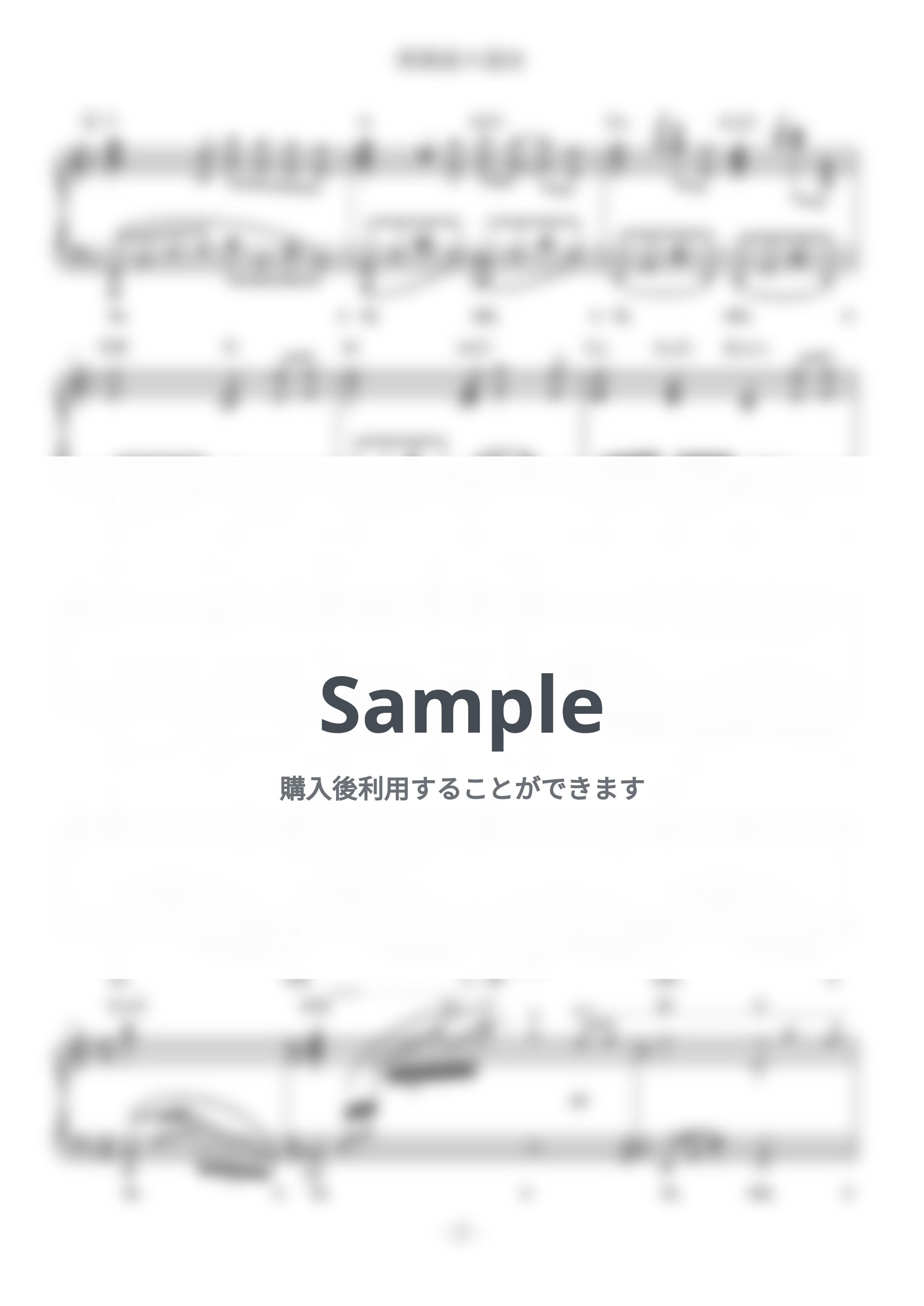 椎名豪 - 猗窩座の過去/狛治と恋雪 (難易度:★★★★☆/コード・ペダル付き/アニメ「鬼滅の刃」より) by Dさん