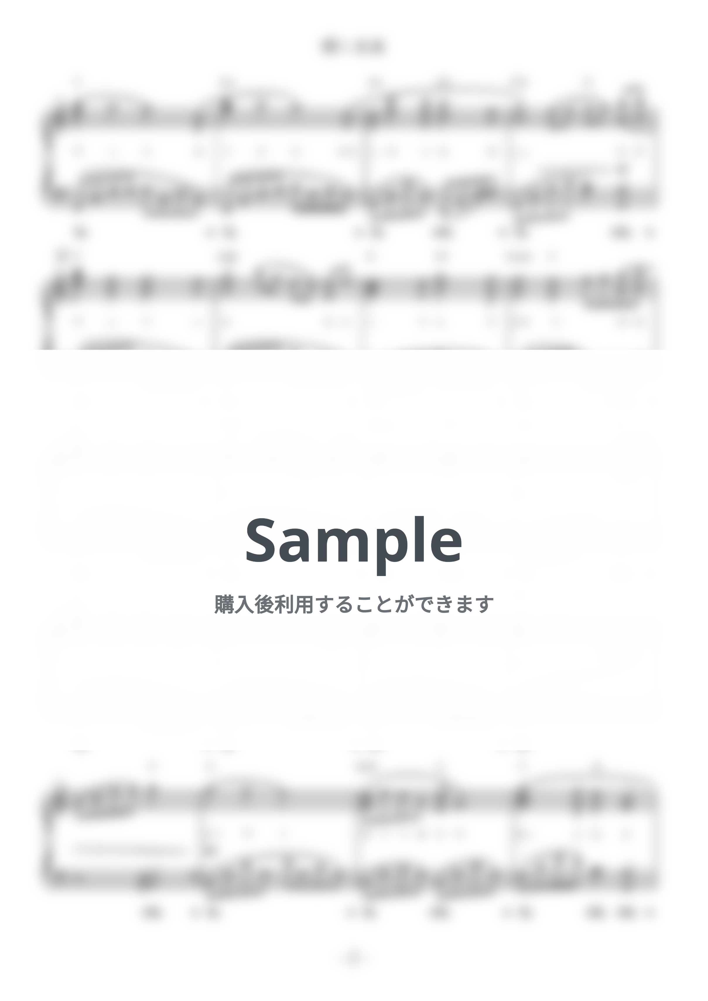 アラン・メンケン - 輝く未来 (難易度:★★★★☆/歌詞・コード・ペダル付き/ディズニー映画『塔の上のラプンツェル』より) by Dさん