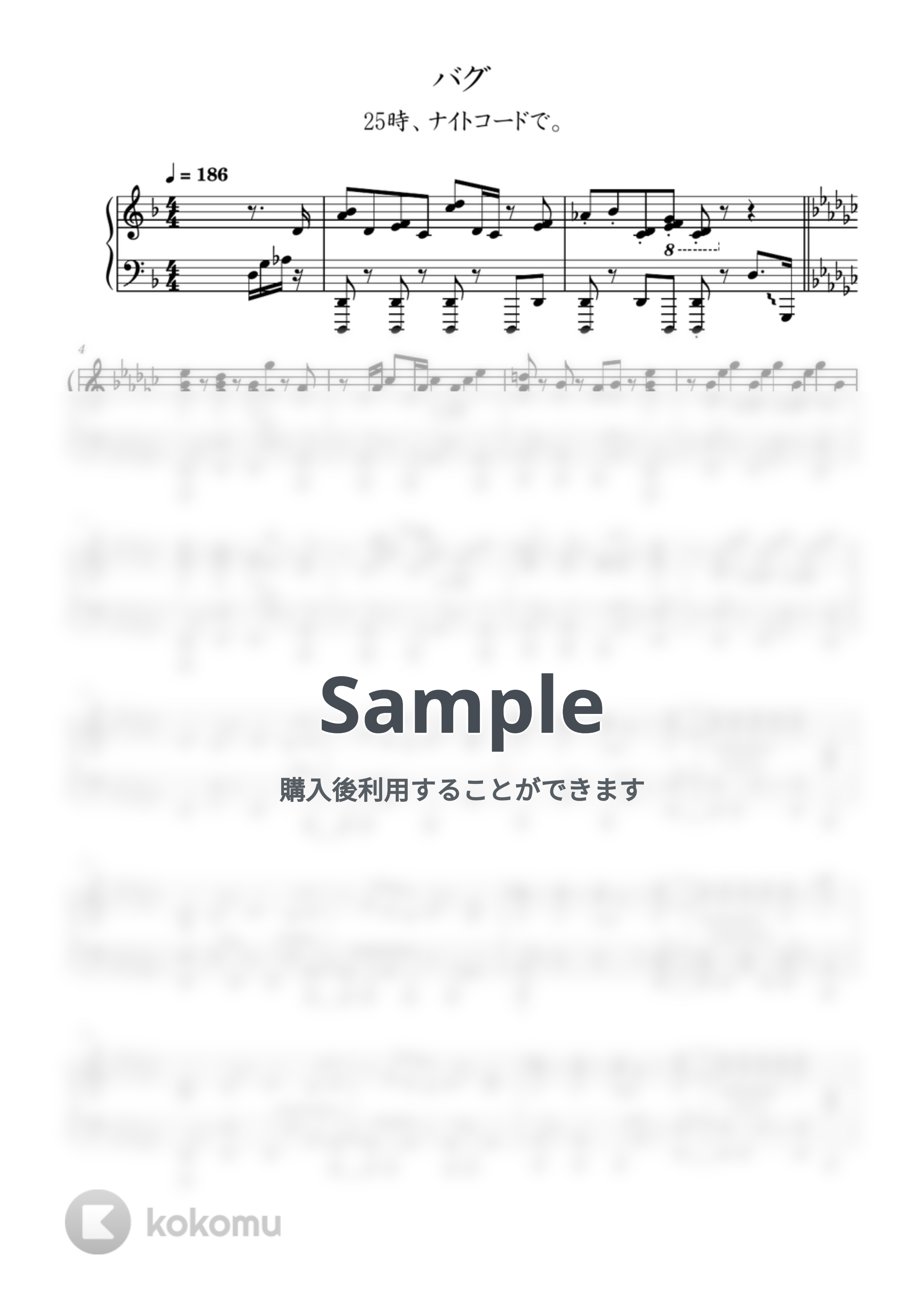 25時、ナイトコードで。 - バグ (かいりきベア) by ちょこらんたん