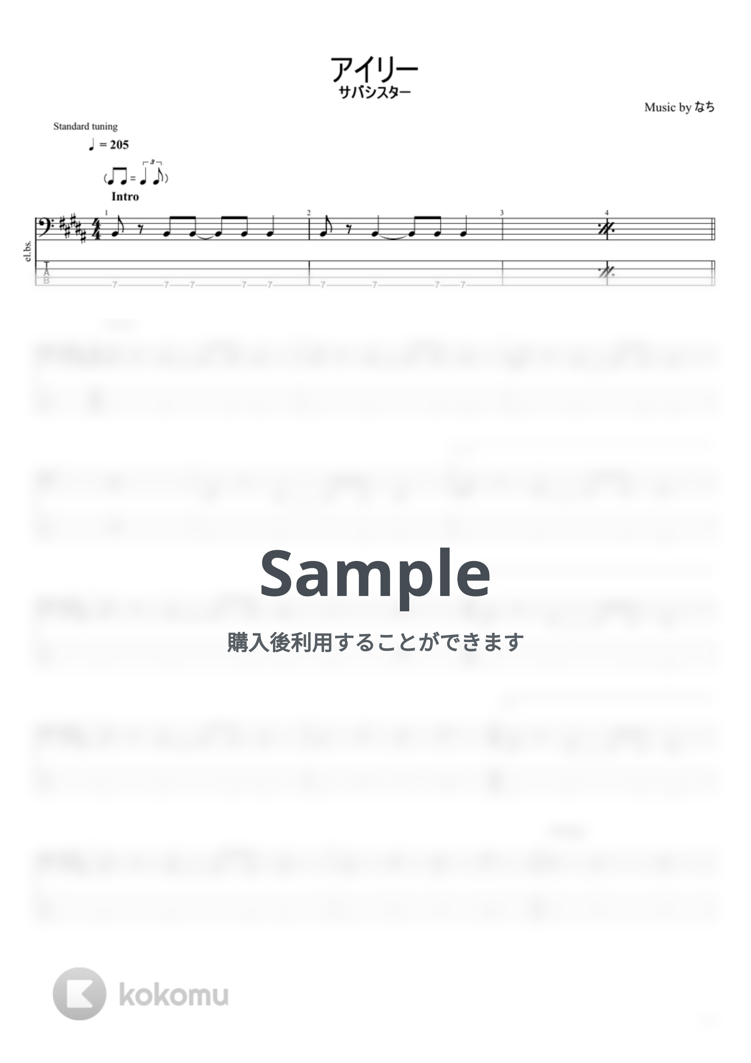 サバシスター - アイリー by まっきん