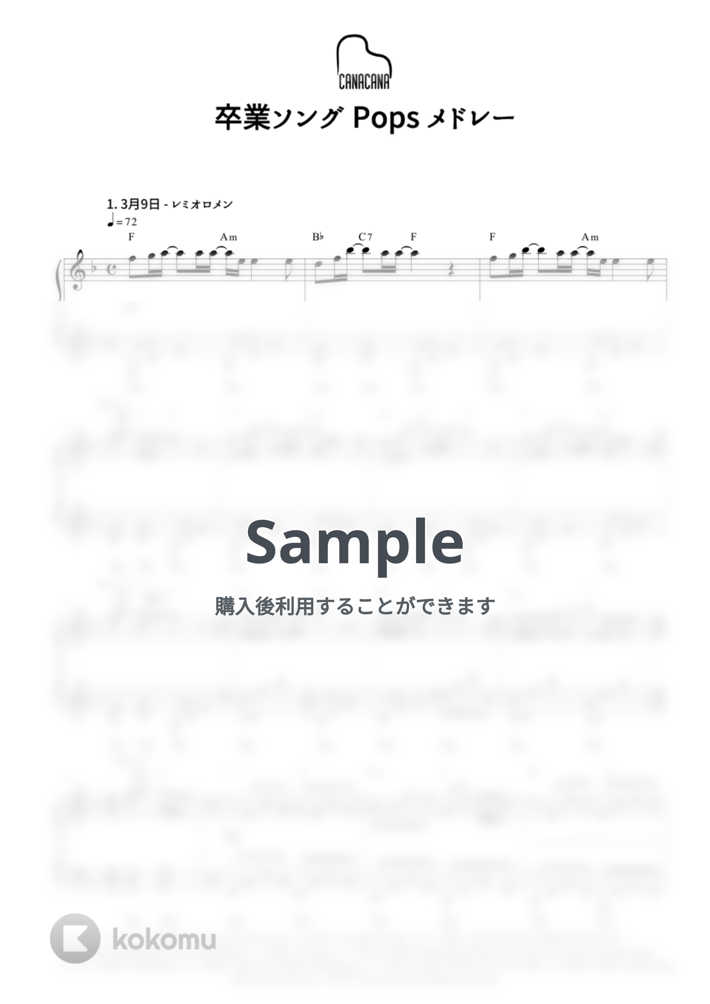 卒業ソング - 卒業ソング Pops 10曲メドレー by CANACANA family