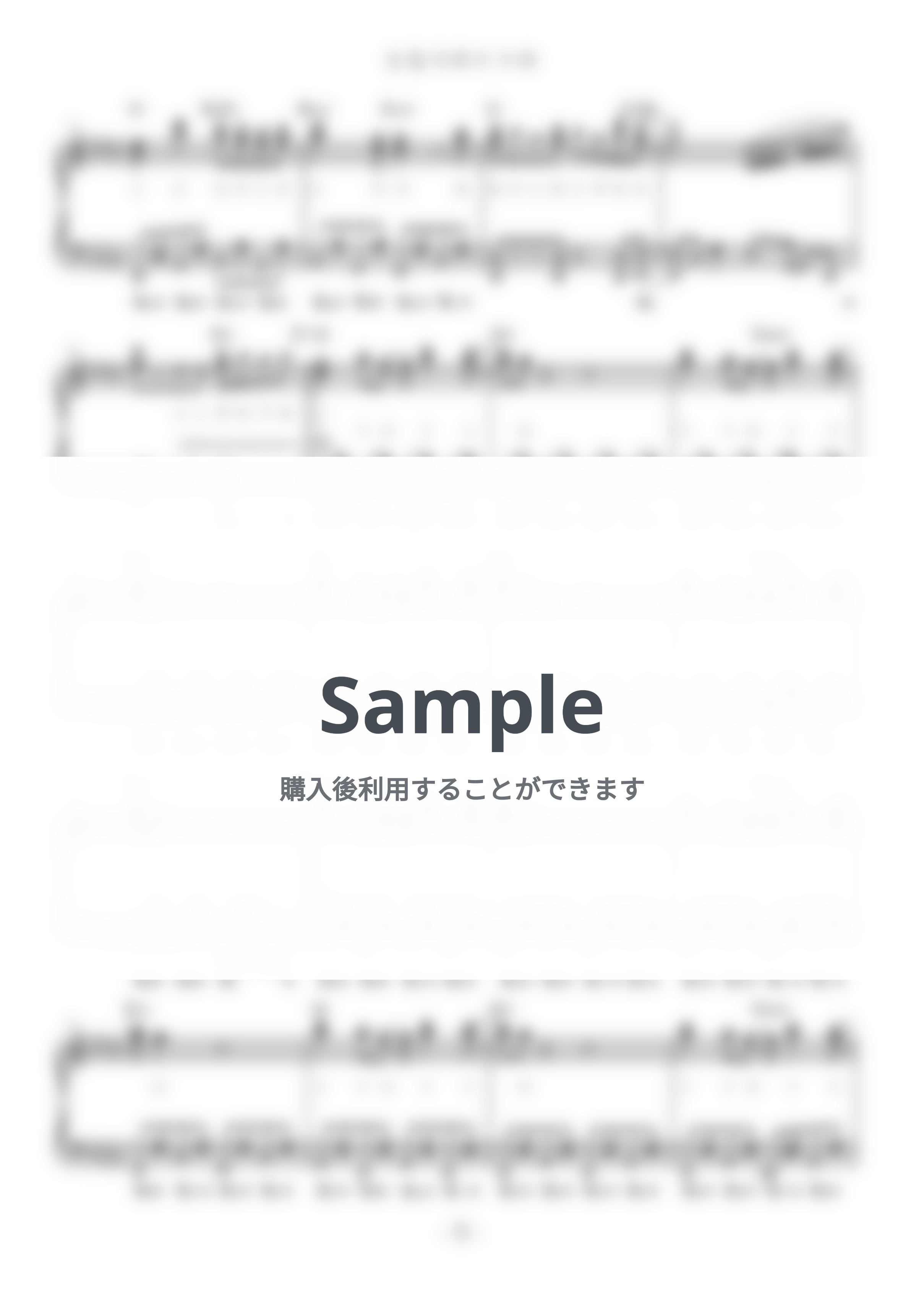 井上あずみ - となりのトトロ (難易度:★★★★☆/歌詞・コード・ペダル付き) by Dさん