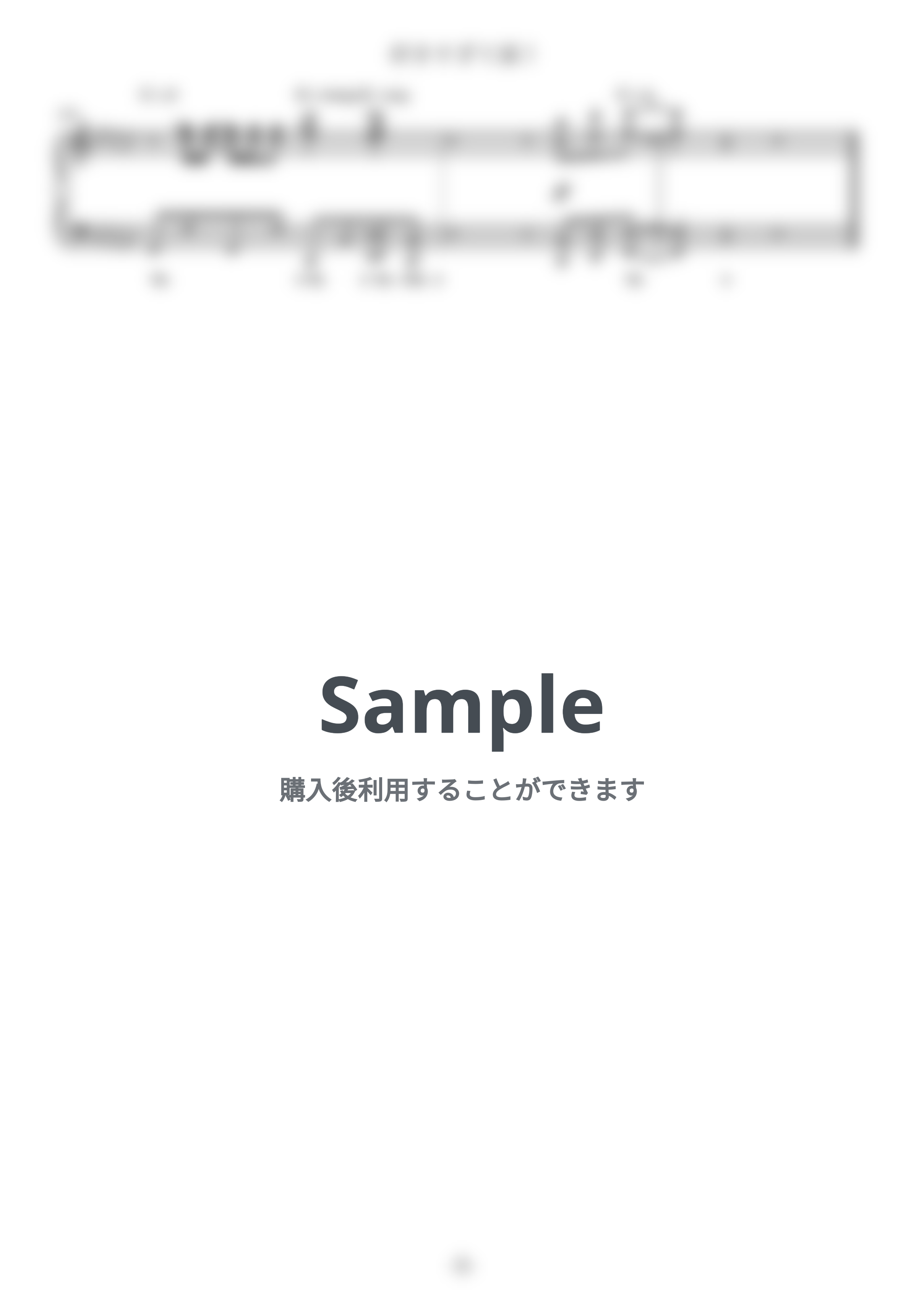 M!LK - 好きすぎて滅！ (難易度:★★★★☆/歌詞・コード・ペダル付き) by Dさん