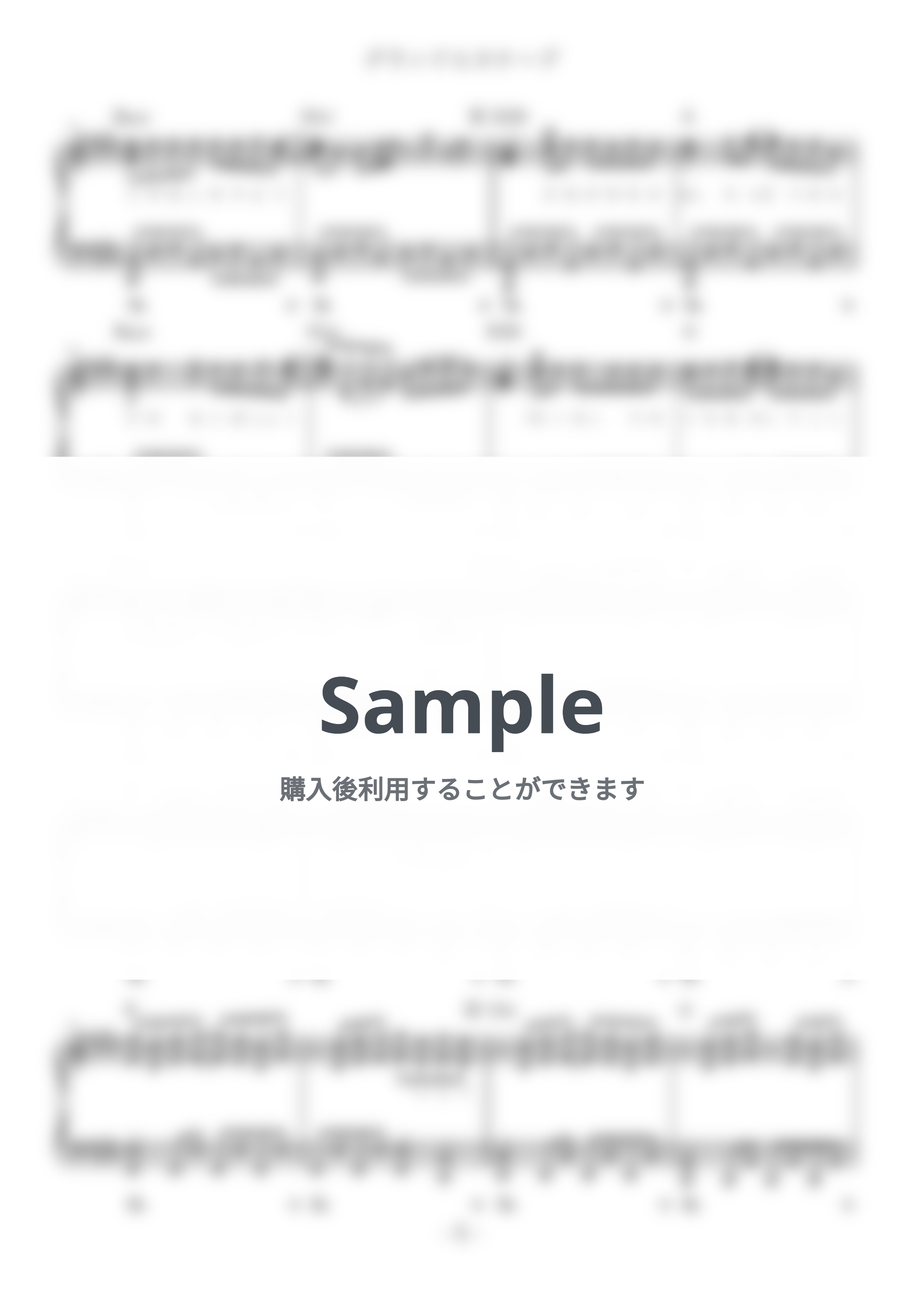 RADWIMPS feat. 三浦透子 - グランドエスケープ (Full ver.) (難易度
