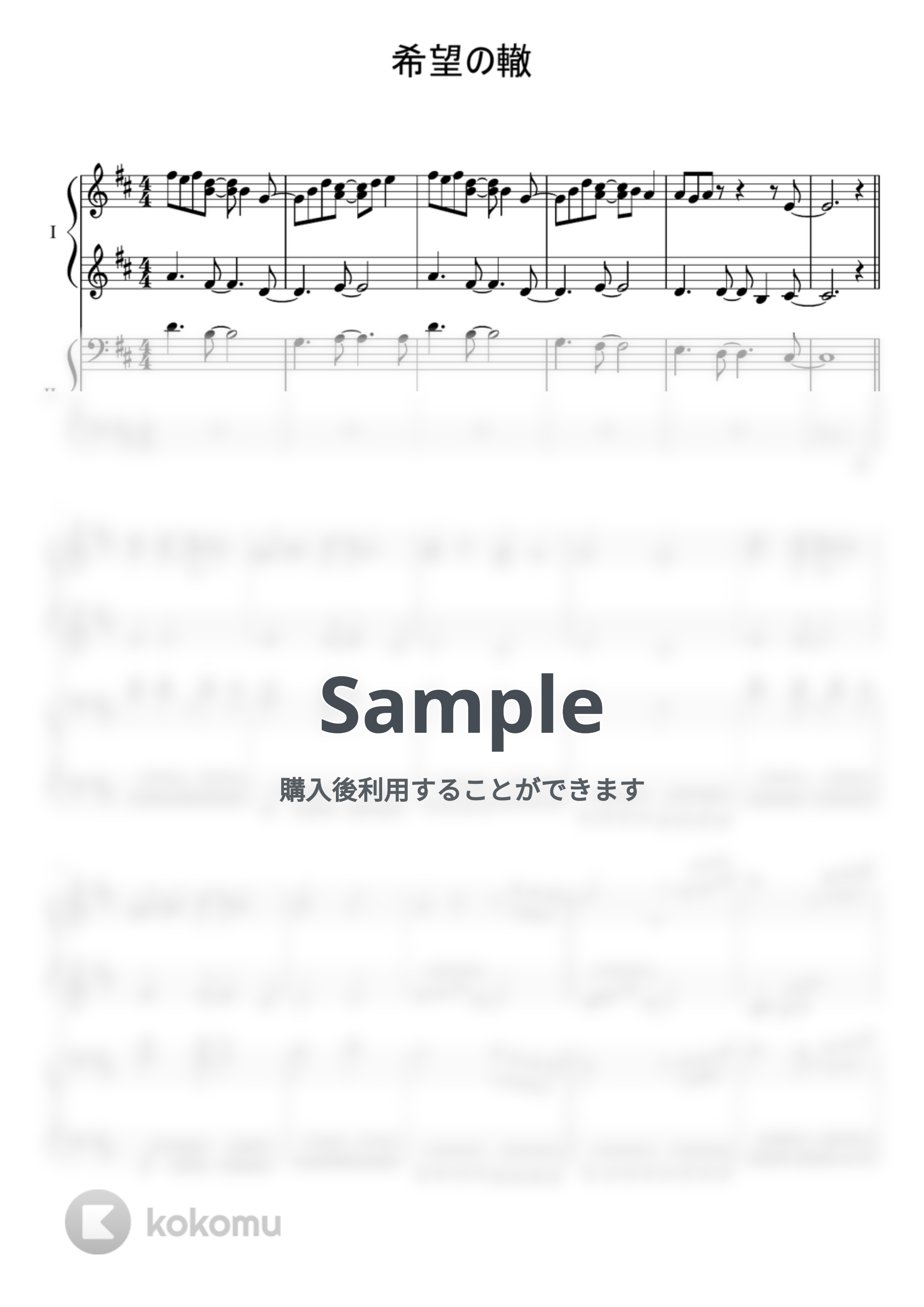 サザンオールスターズ - 希望の轍 (発表会向き　華やかなアレンジ　ピアノ連弾) by ぴんくのおんぷ