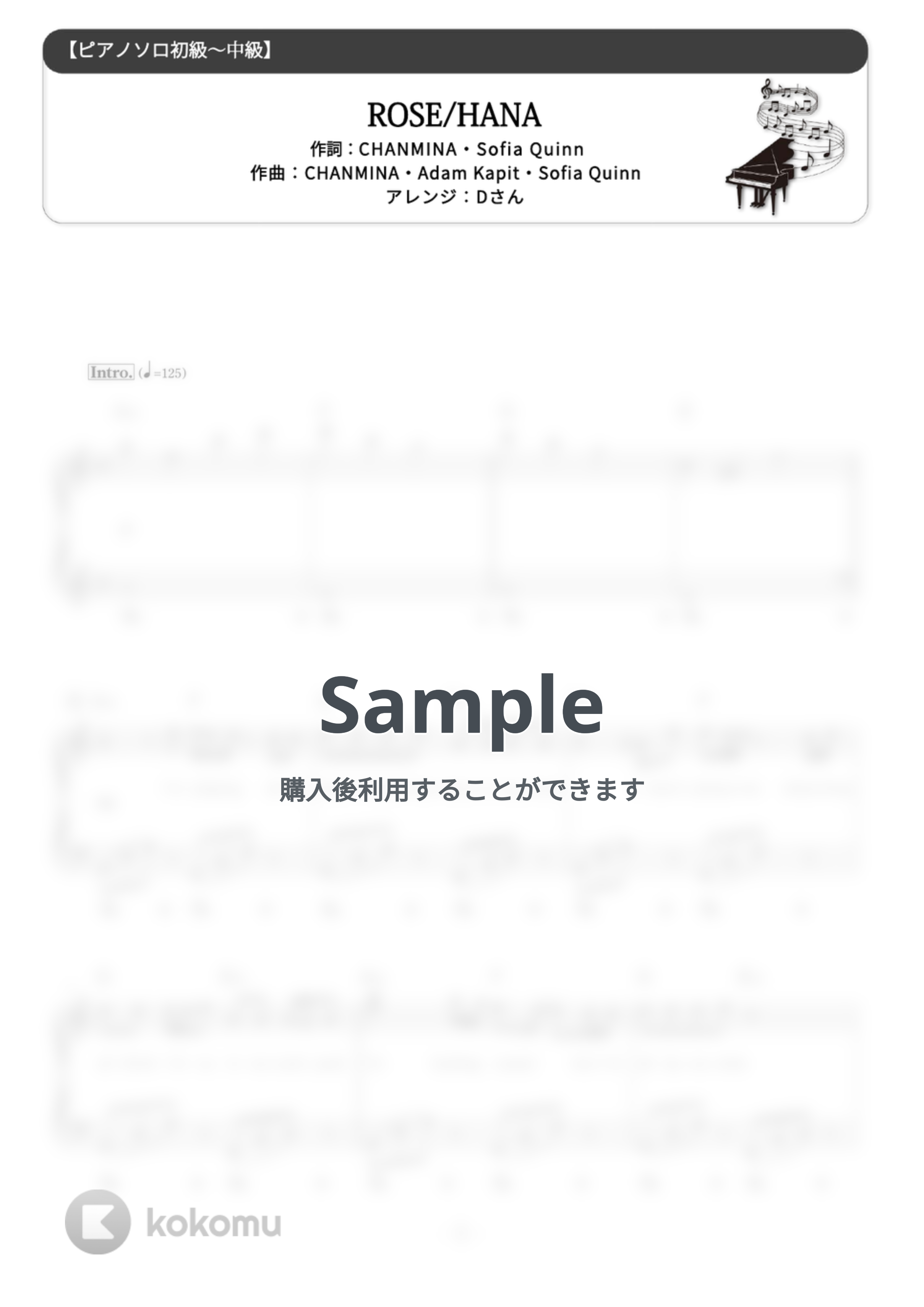 HANA - ROSE (難易度:★★☆☆☆/歌詞・コード・ペダル付き) by Dさん