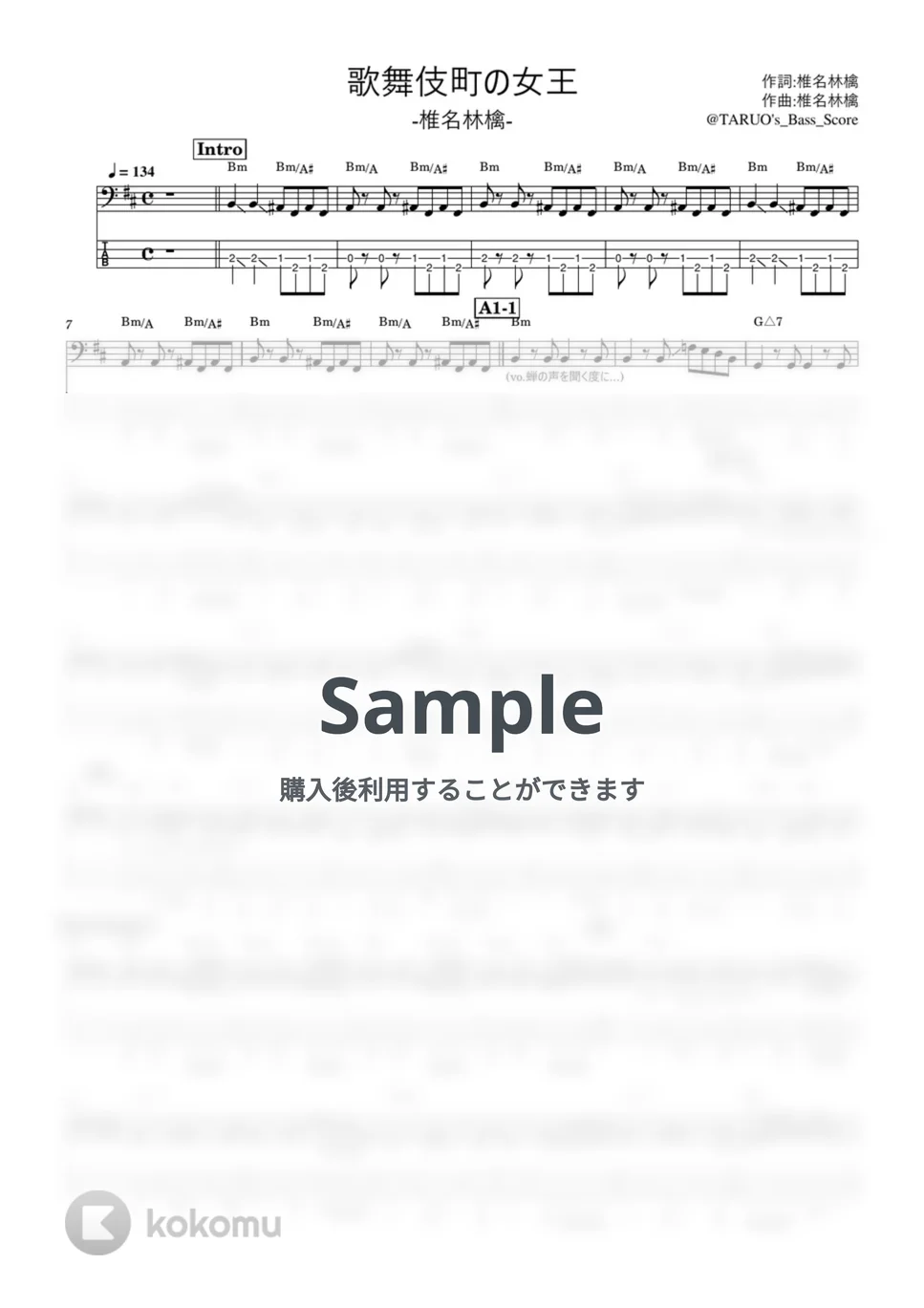  歌舞伎町の女王