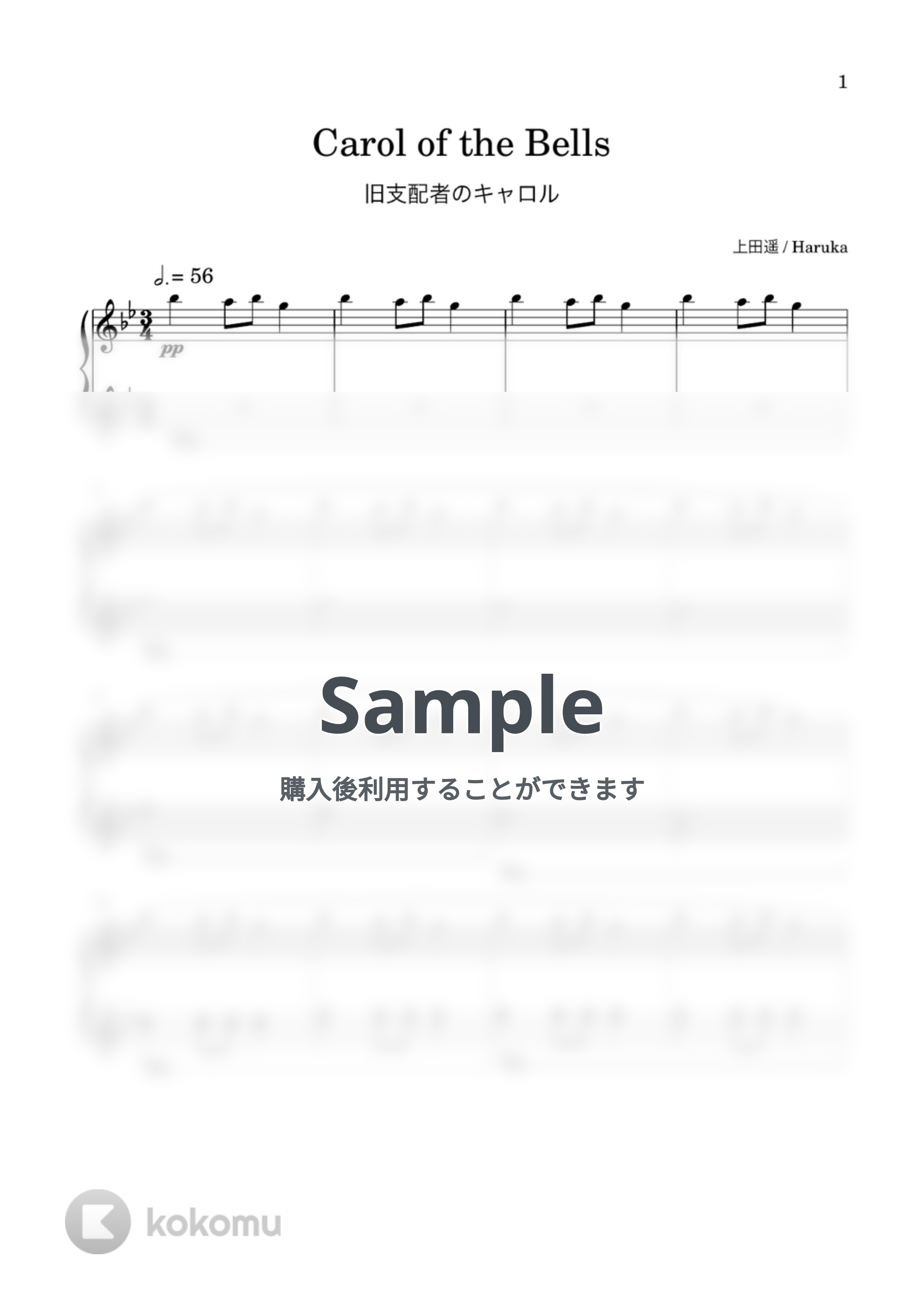 Mykola Leontovych - Carol of the Bells 旧支配者のキャロル by 上田遥 Haruka