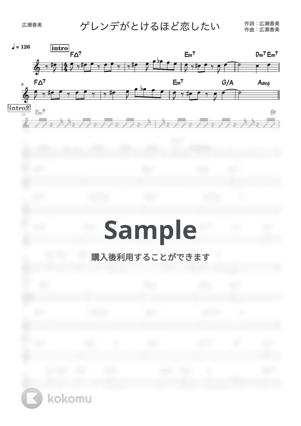 ゲレンデがとけるほど恋したい