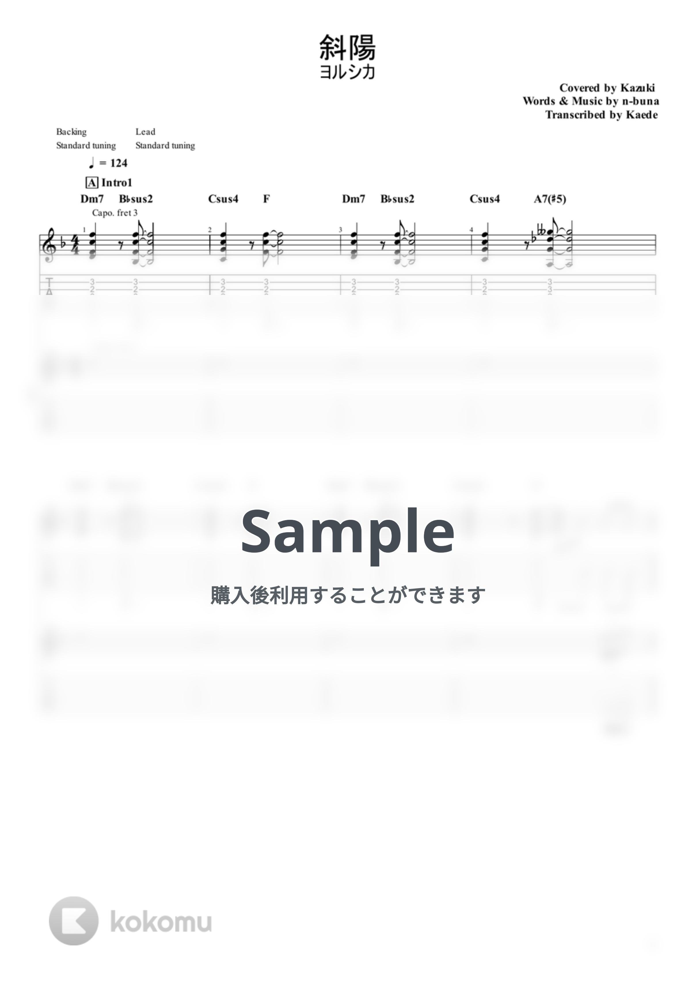 ヨルシカ - 斜陽(リード&バッキングセット) by かずき