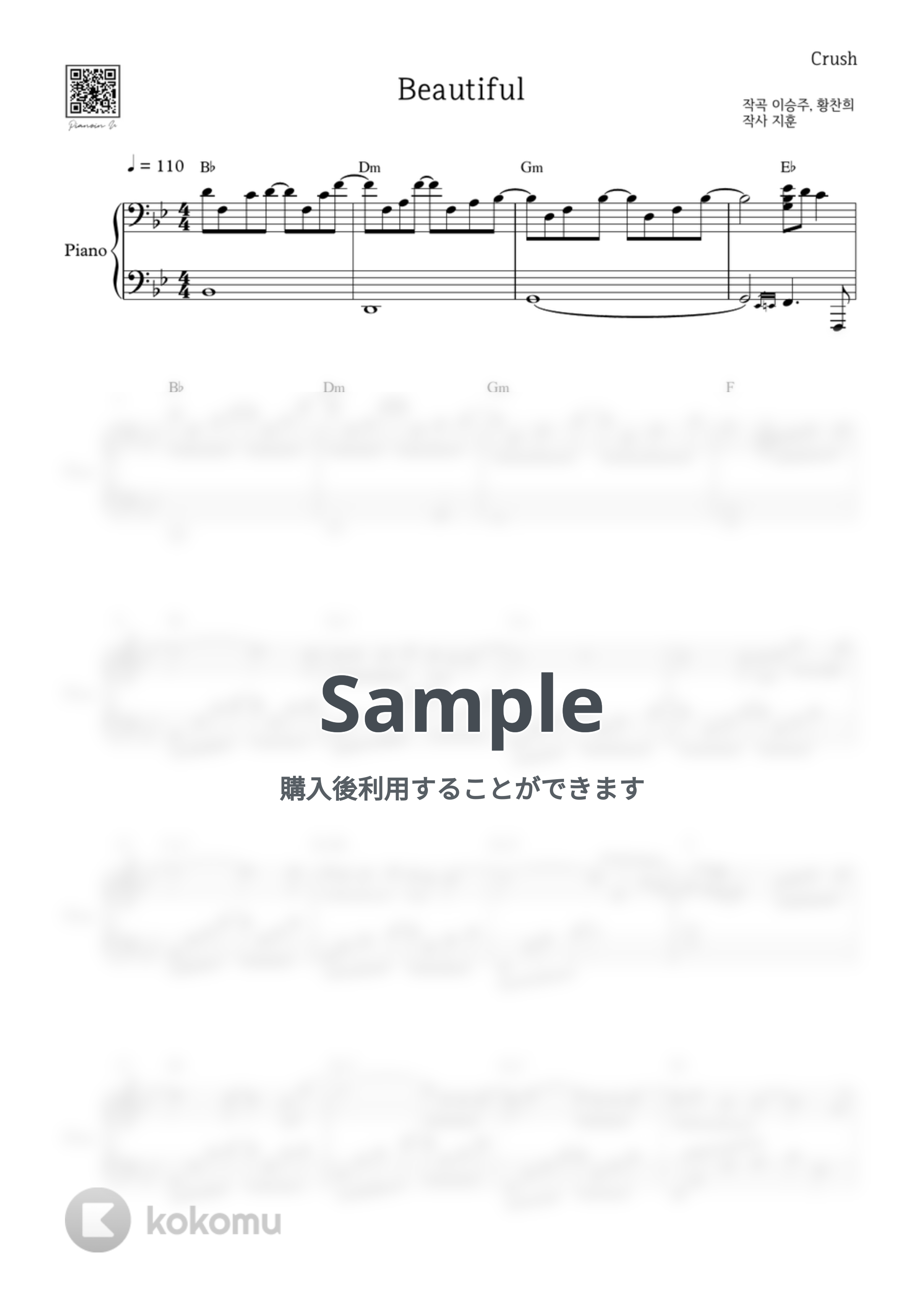 Crush - Beautiful (トッケビOST) by PIANOiNU