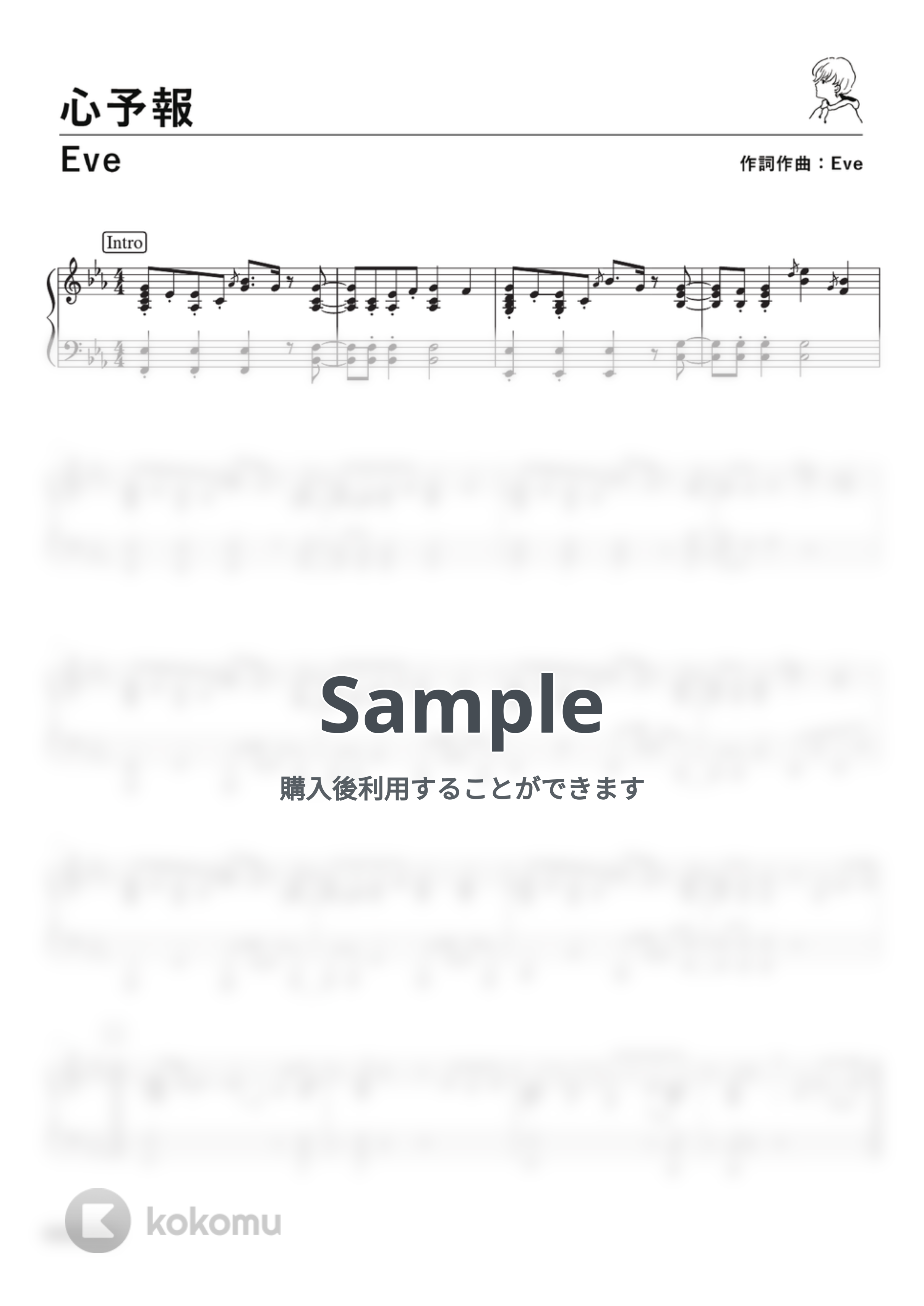 Eve - 心予報 (PianoSolo) by 深根 / Fukane