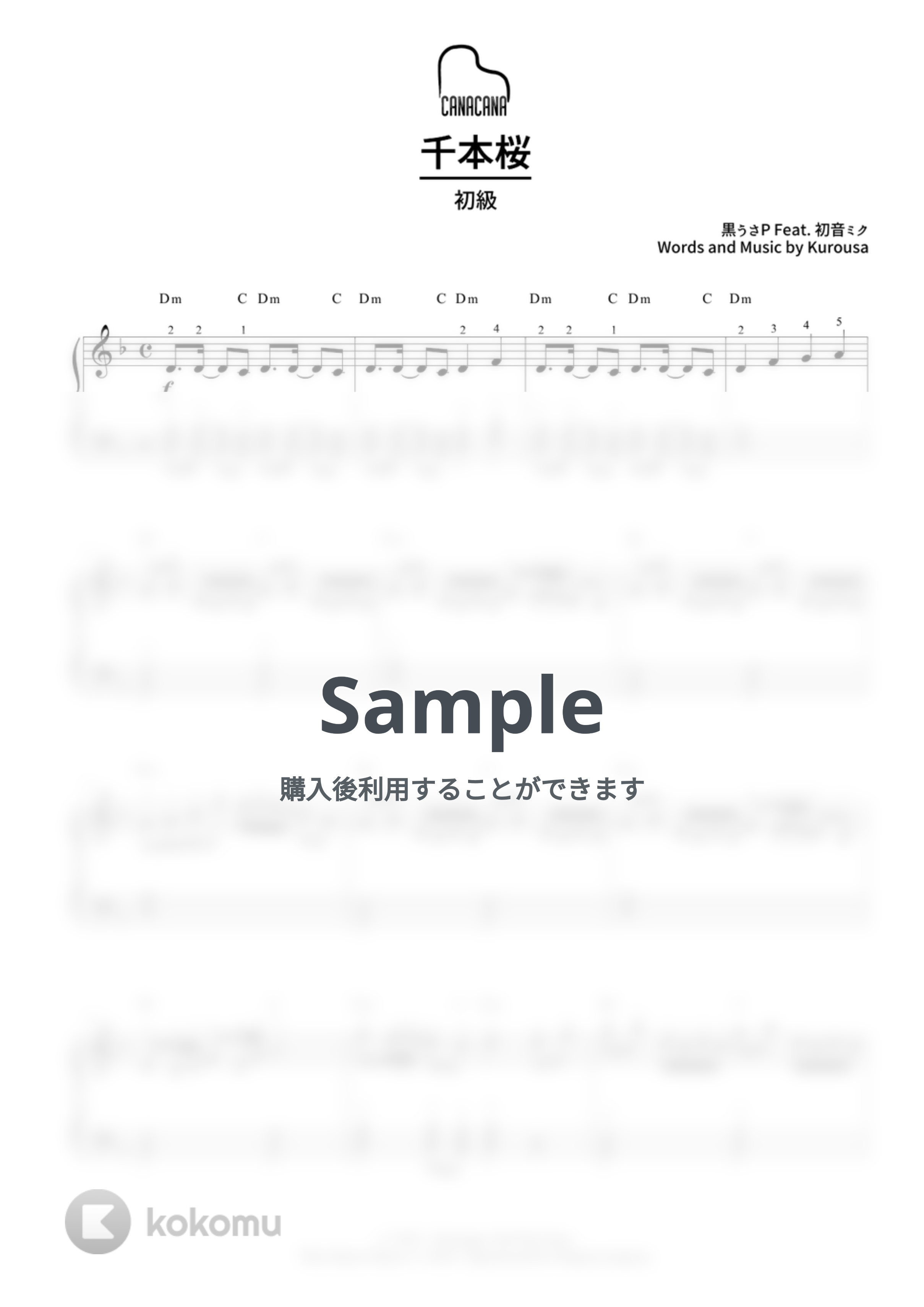 黒うさP Feat.初音ミク - 千本桜 (初級/カタカナドレミ・指番号・コード付き) by CANACANA family