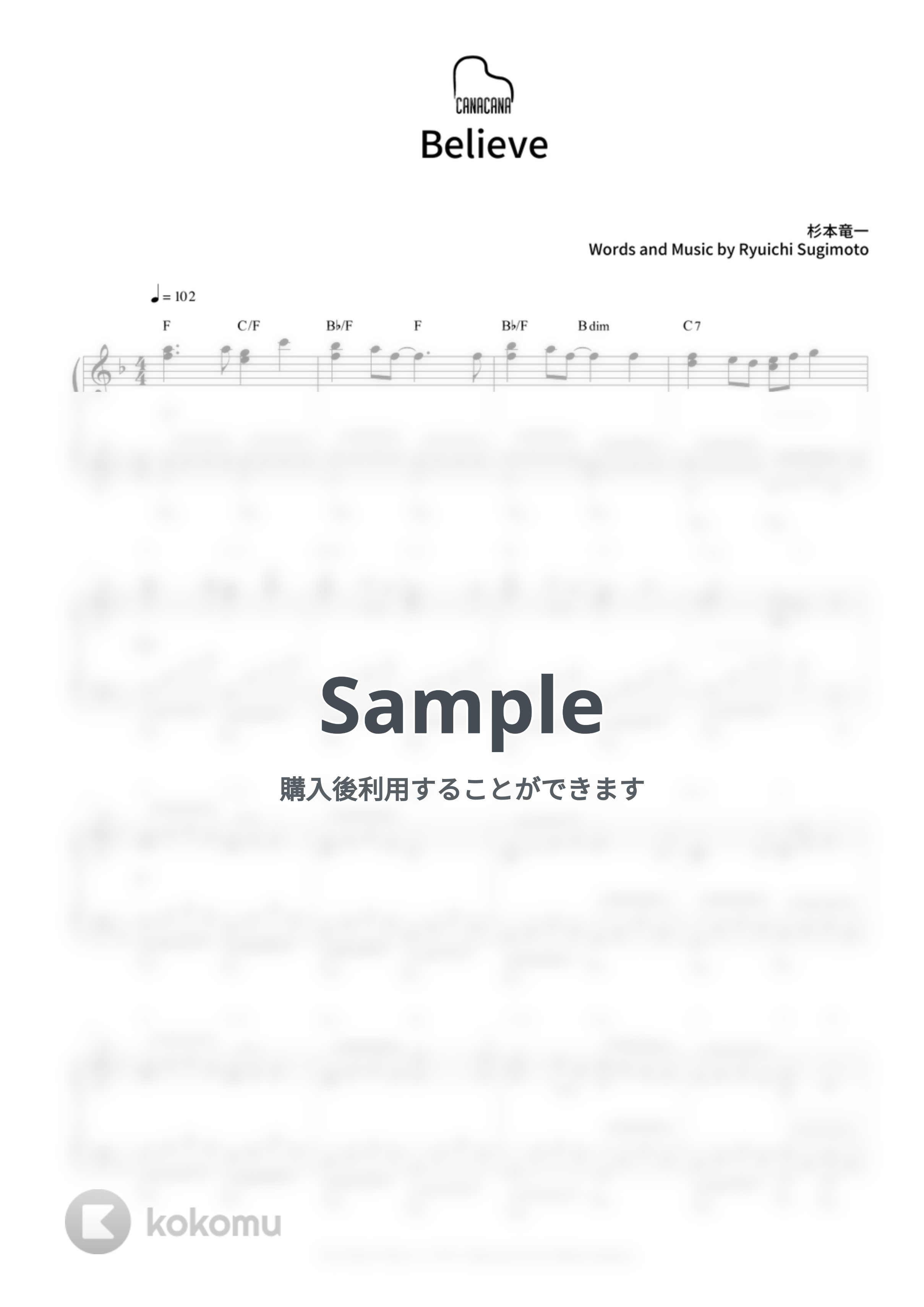 杉本 竜一 - Believe (卒業ソング) by CANACANA family