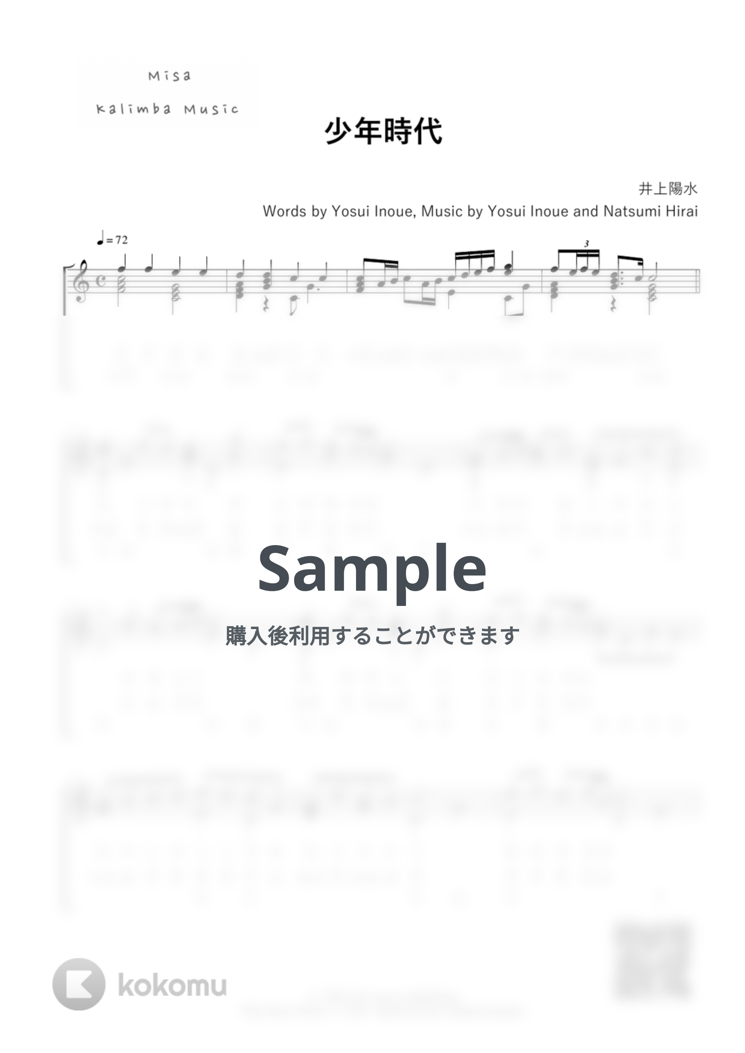 井上陽水 - 少年時代 / 17音カリンバ / 英音名表記 (歌詞付き/ 模範演奏付き) by Misa / Kalimba Music