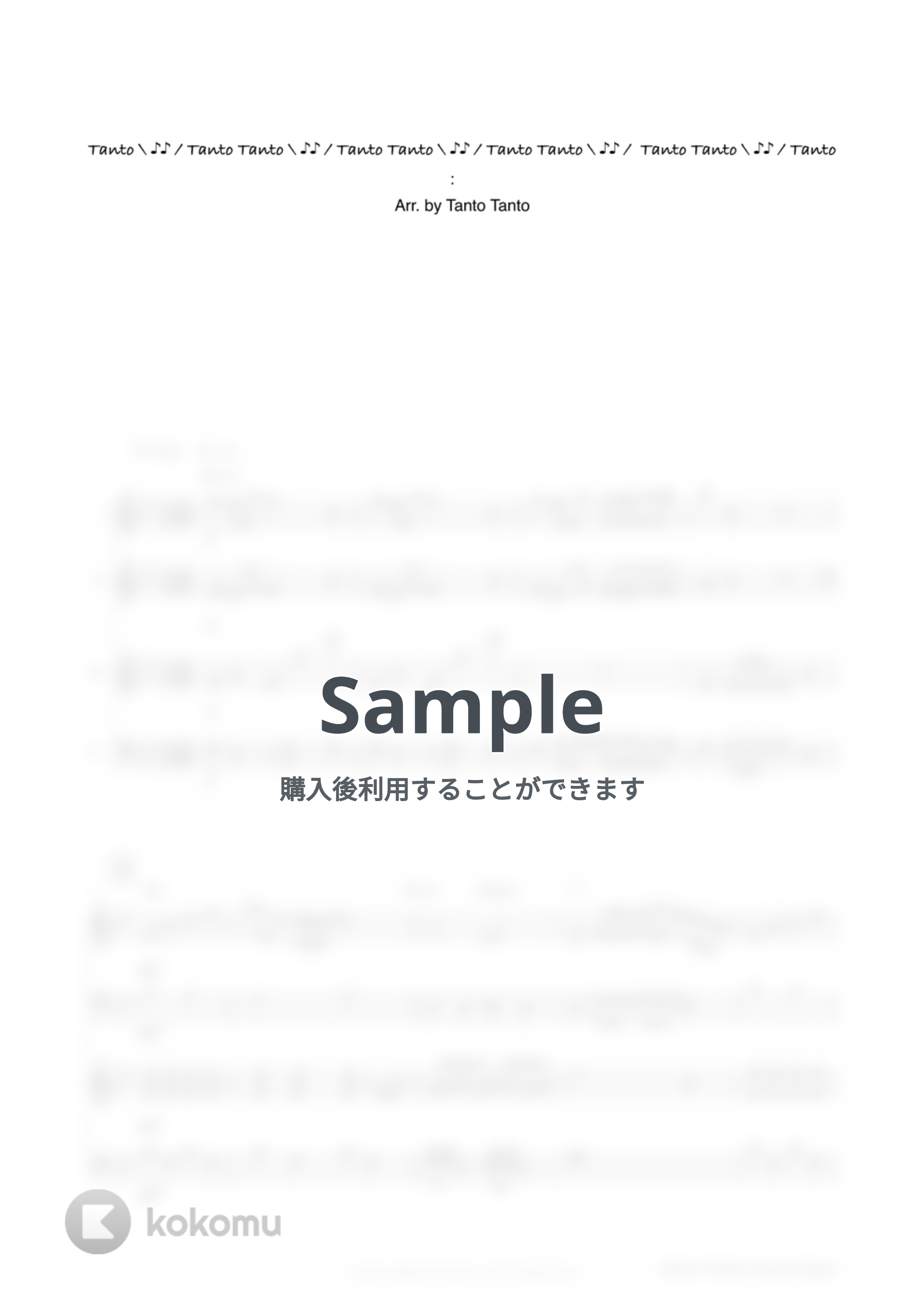 宮川 泰 - ゲバゲバ90分！テーマ (Kenhamo 4 or 両手奏2台 Ensemble in B♭☆☆☆) by Tanto Tanto