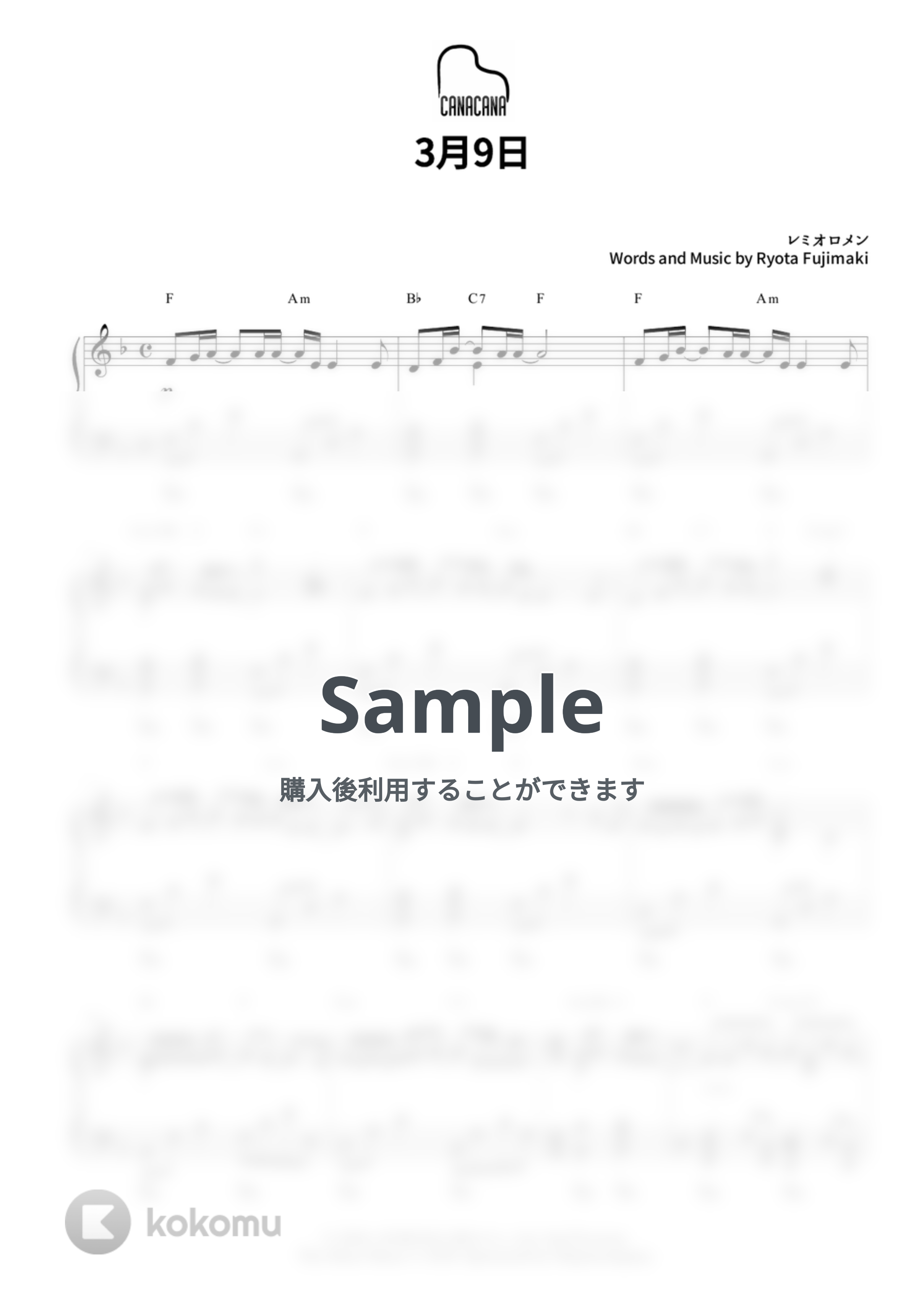 レミオロメン - ３月９日 by CANACANA family