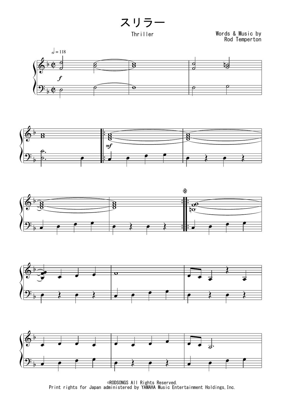 マイケル・ジャクソン - スリラー by Peony