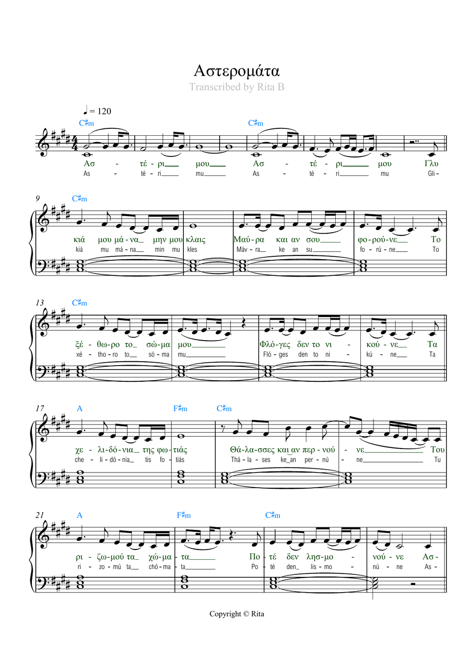 Klavdia - Asteromata (lyrics/chords) by Rita B