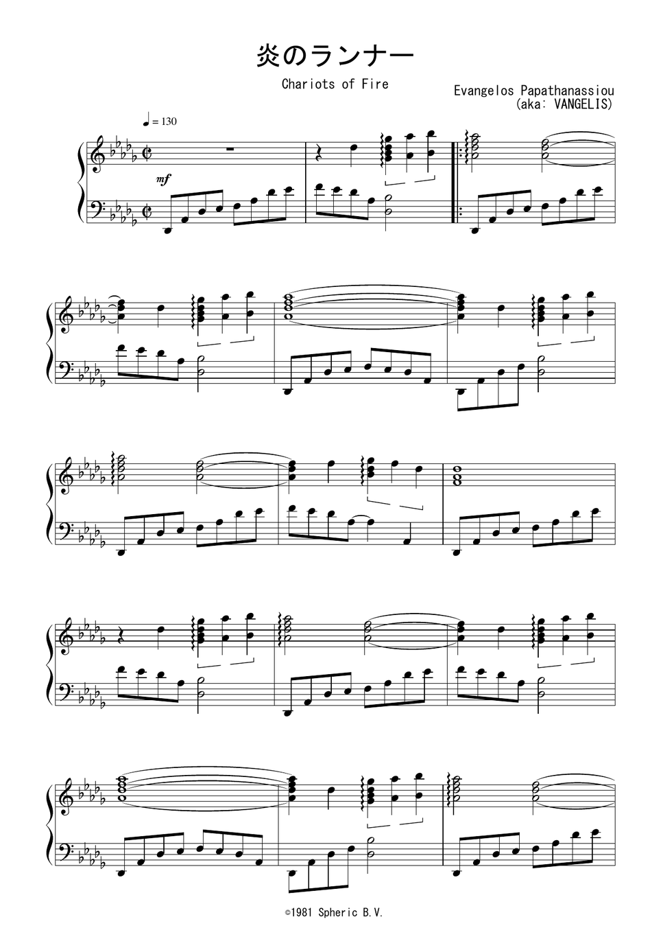 映画『炎のランナー』OST - 炎のランナー by Peony