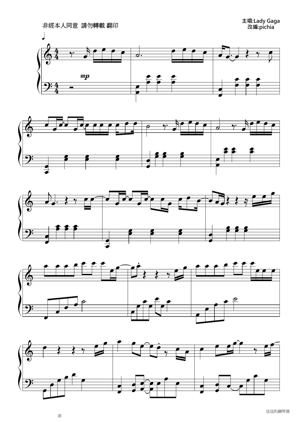 Lady Gaga - Lady Gaga - Always Remember Us This Way (from "A Star Is Born" soundtrack)(鋼琴獨奏譜附和弦 附英文歌詞 原調演奏版) by pichia