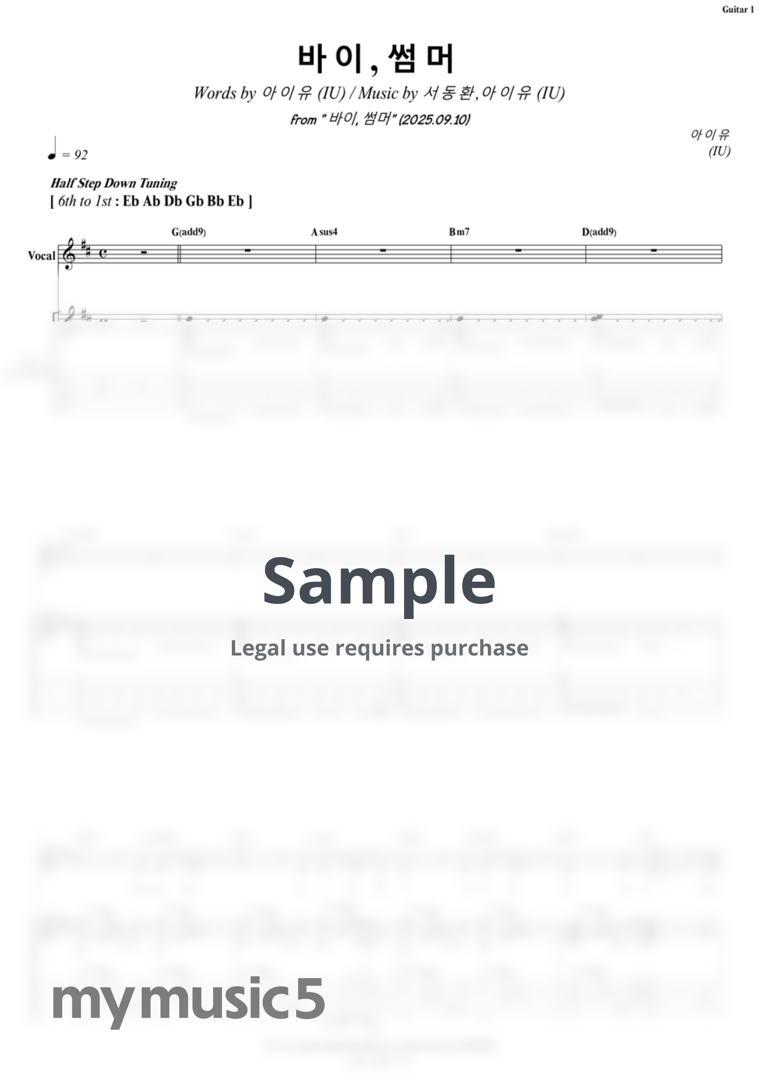 아이유 - 바이, 썸머 (+배킹트랙) by COVER SKILLS