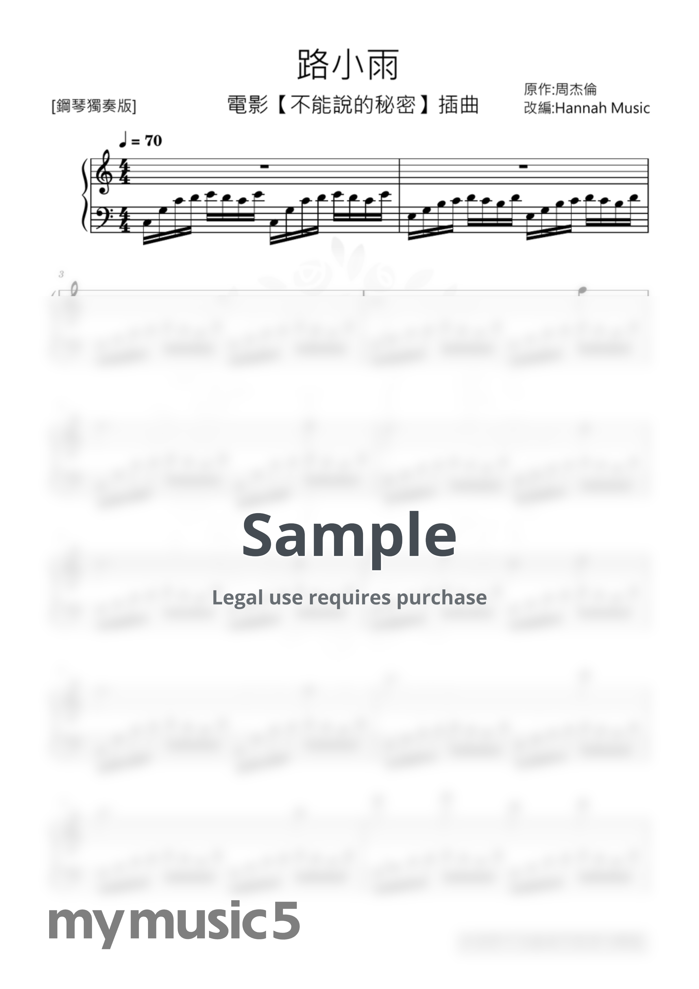 周杰倫 - 路小雨 (鋼琴獨奏版) by Hannah Music