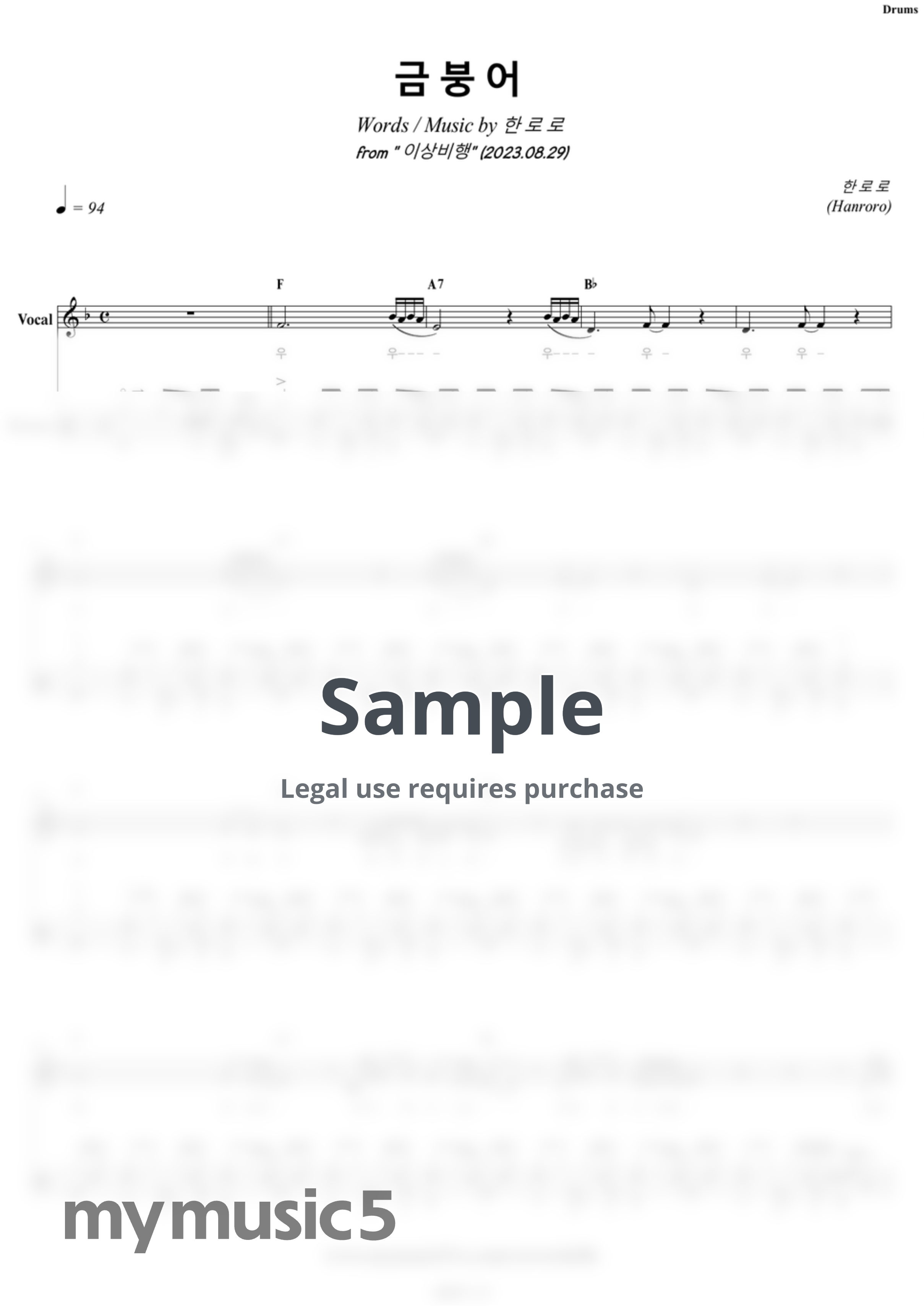 Hanroro - Goldfish by COVER SKILLS