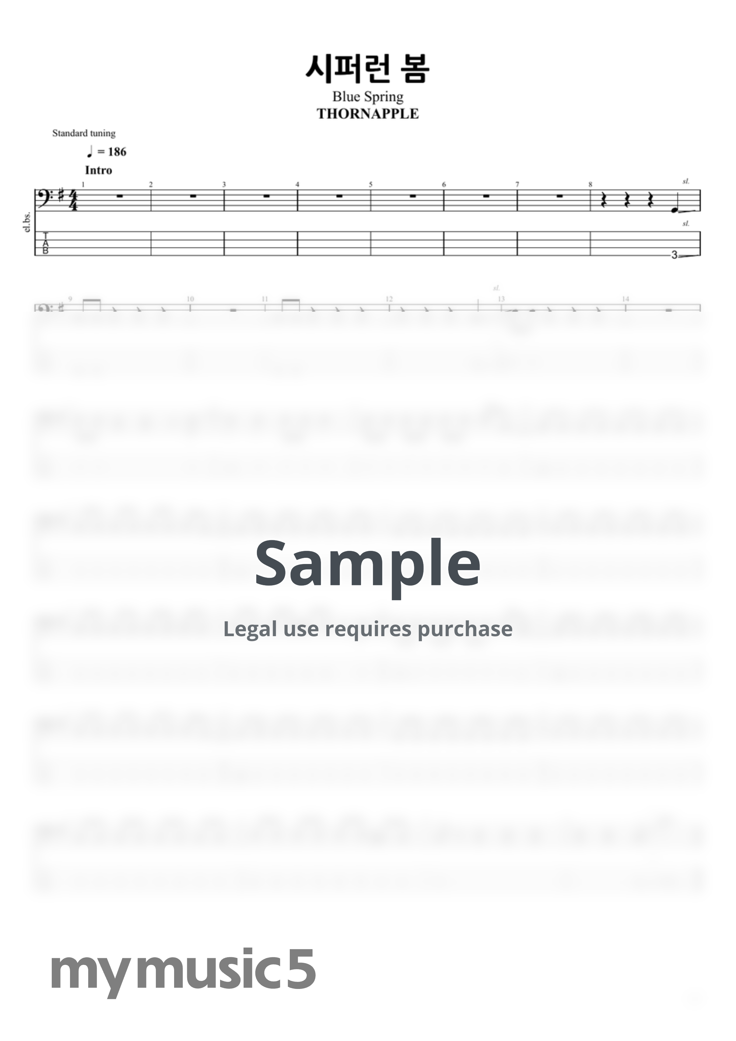 쏜애플 - 시퍼런 봄 by TUNA CRACKER