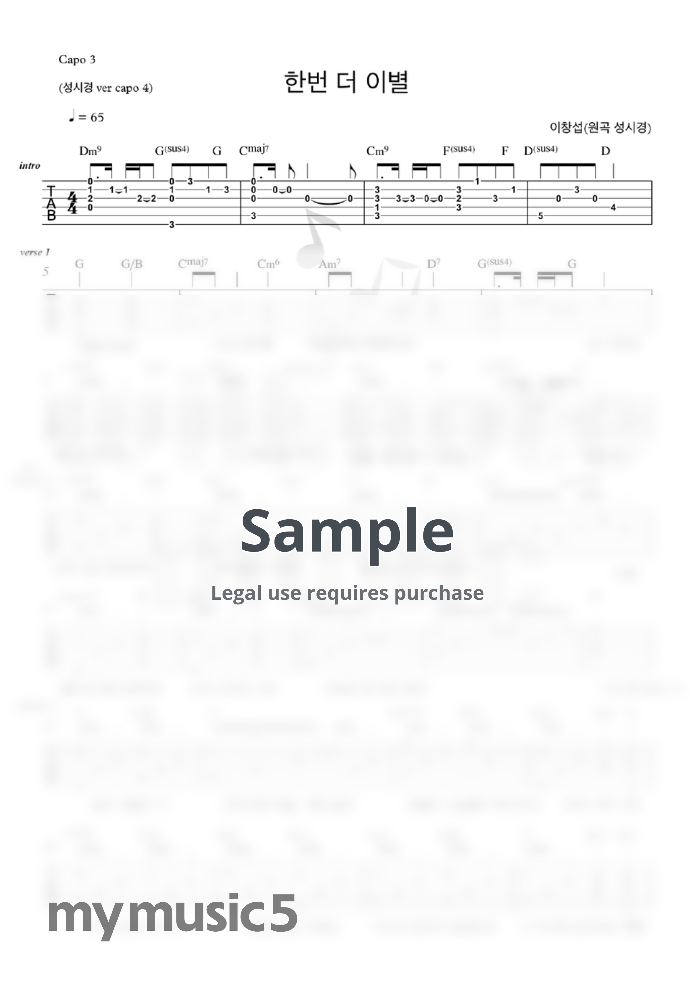 Sung Si Kyung - Once more farewell (한번 더 이별 acoustic ver) by will.note