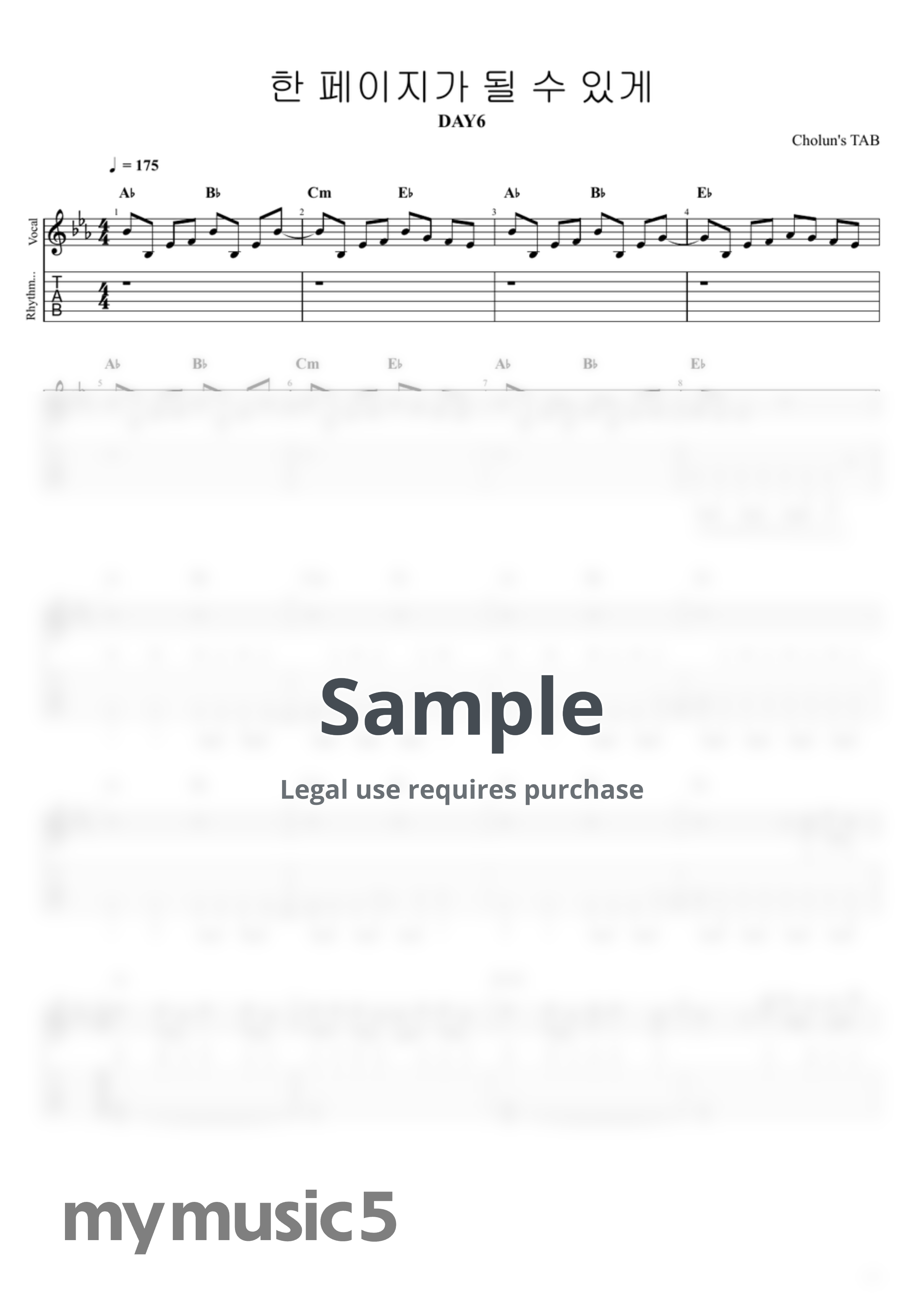 데이식스 - 한 페이지가 될 수 있게 (멜로디/가사/일렉기타/TAB) by 처루니 기타