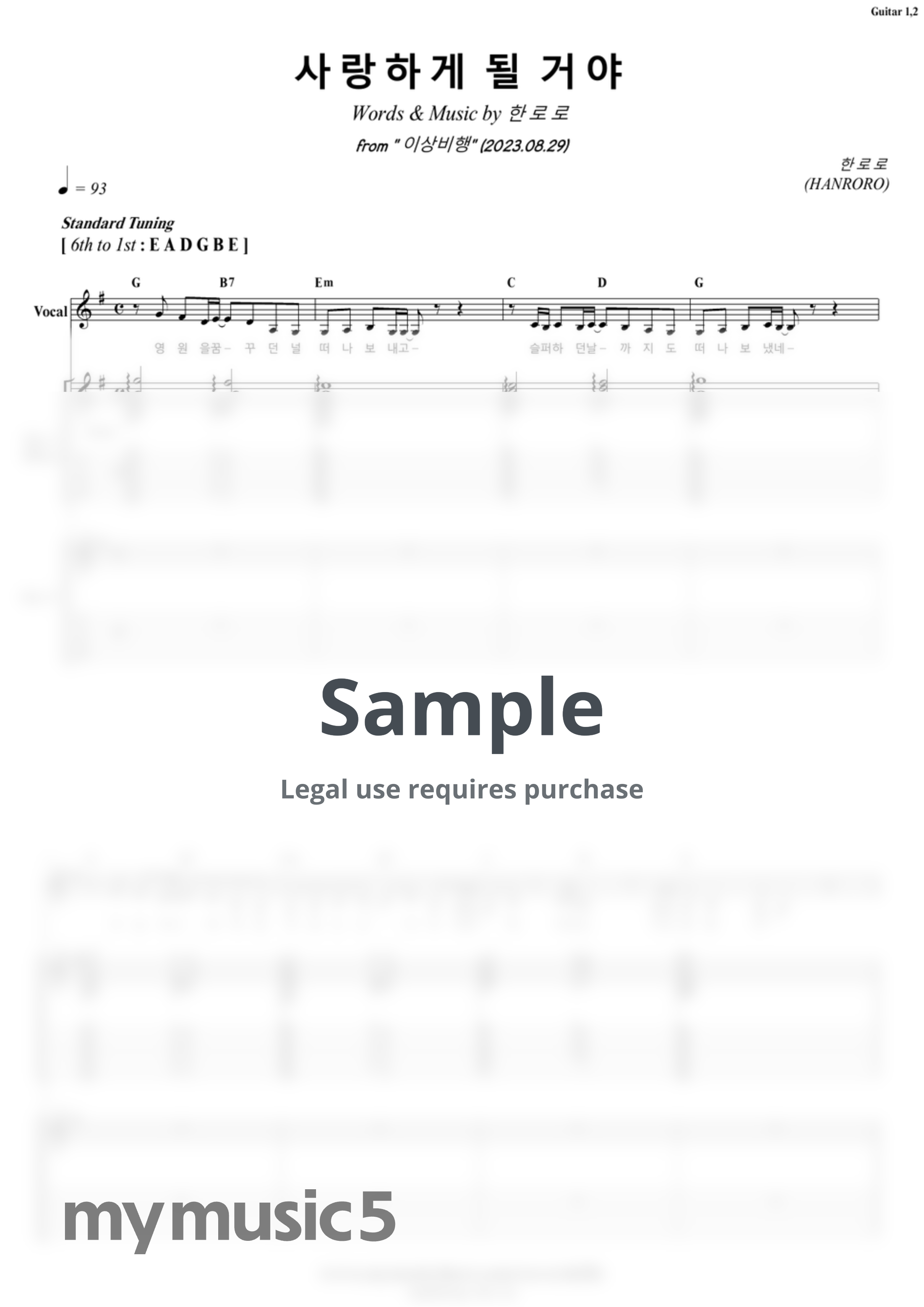 HANRORO - Landing In Love (+Backing Track) by COVER SKILLS