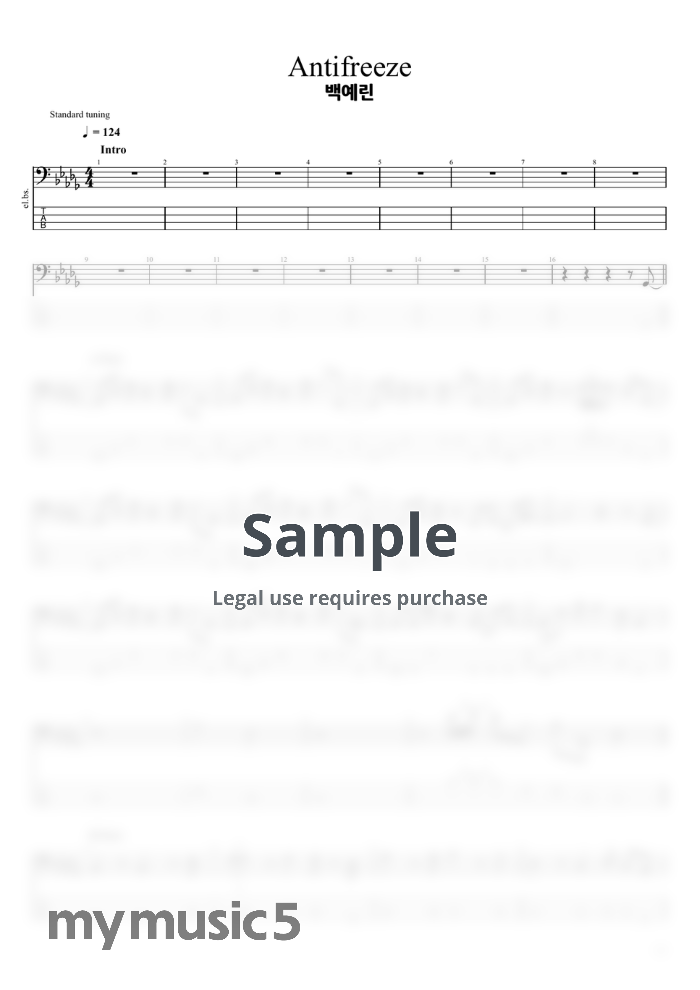 백예린 - Antifreeze by TUNA CRACKER