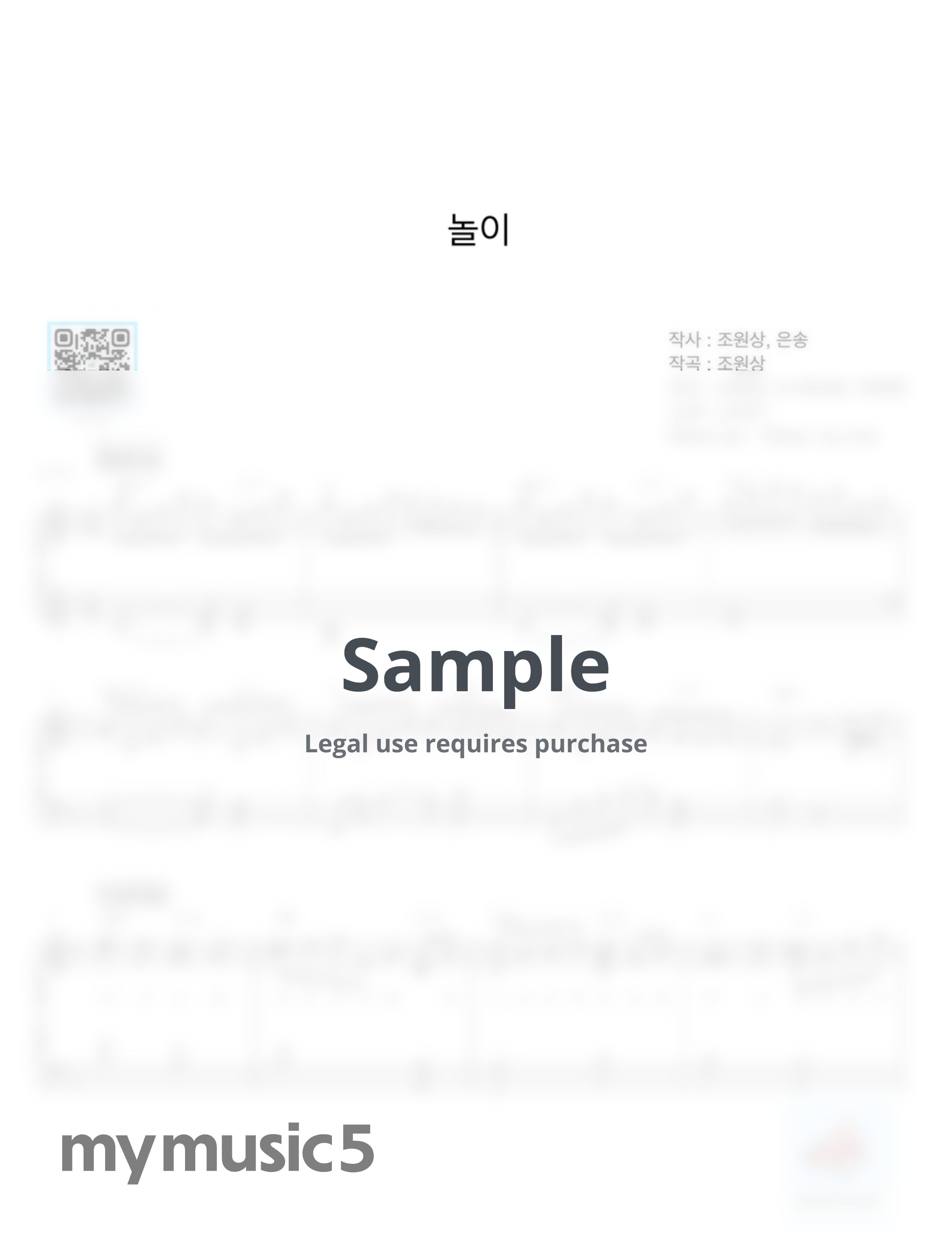 LUCY - PLAY by piano. by mio