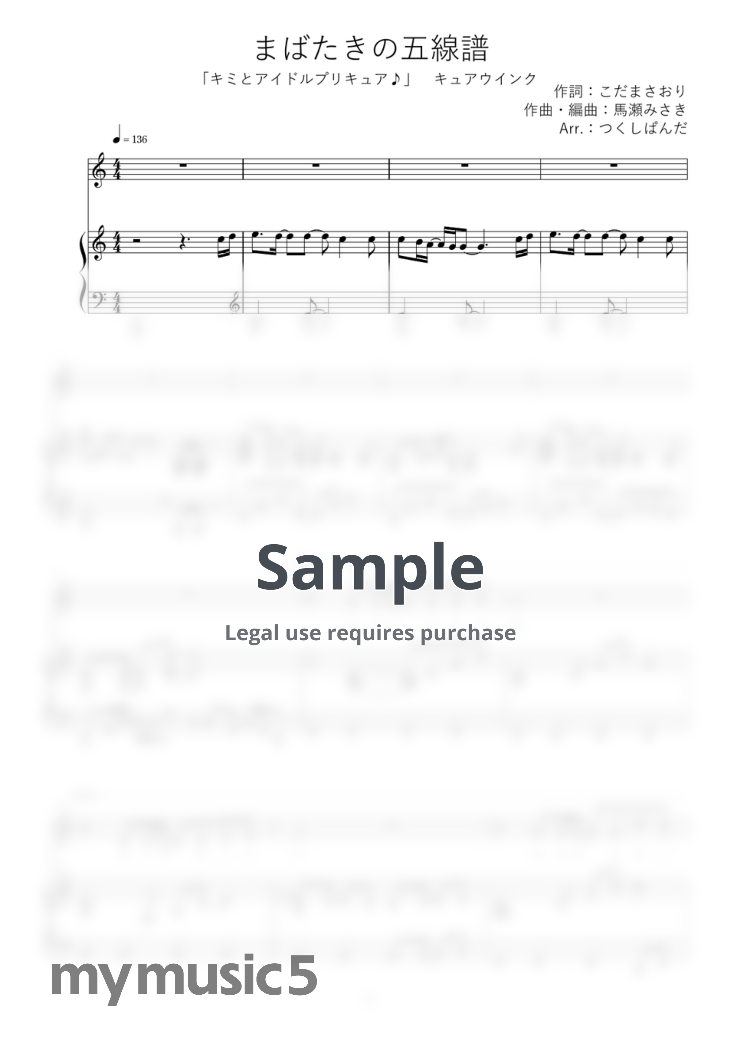 Misaki Umase - Mabatakino Gosefu by tsukushipanda